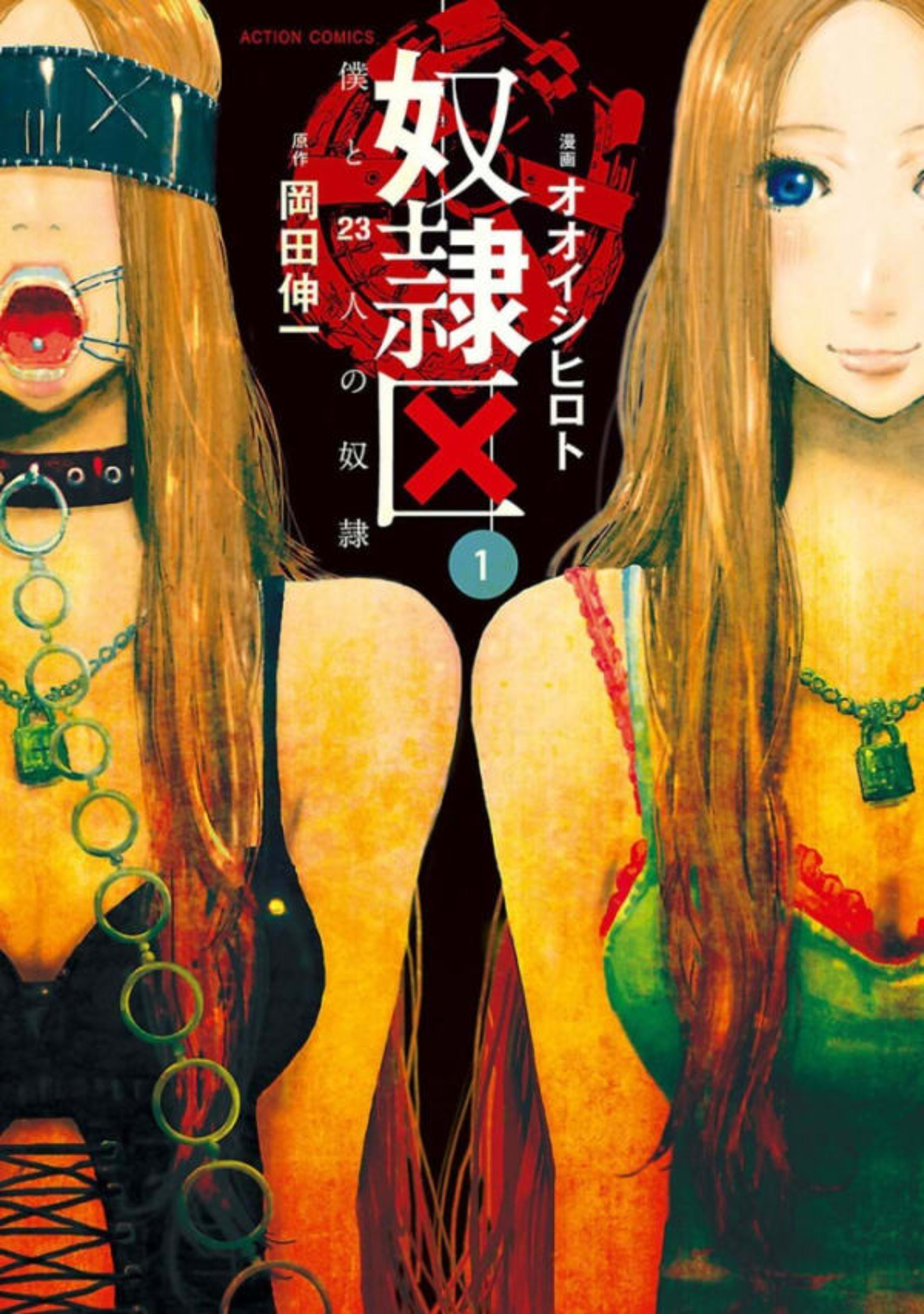 Doreiku: Boku to 23-Nin no Dorei cover — © Futabasha Publishers Ltd.