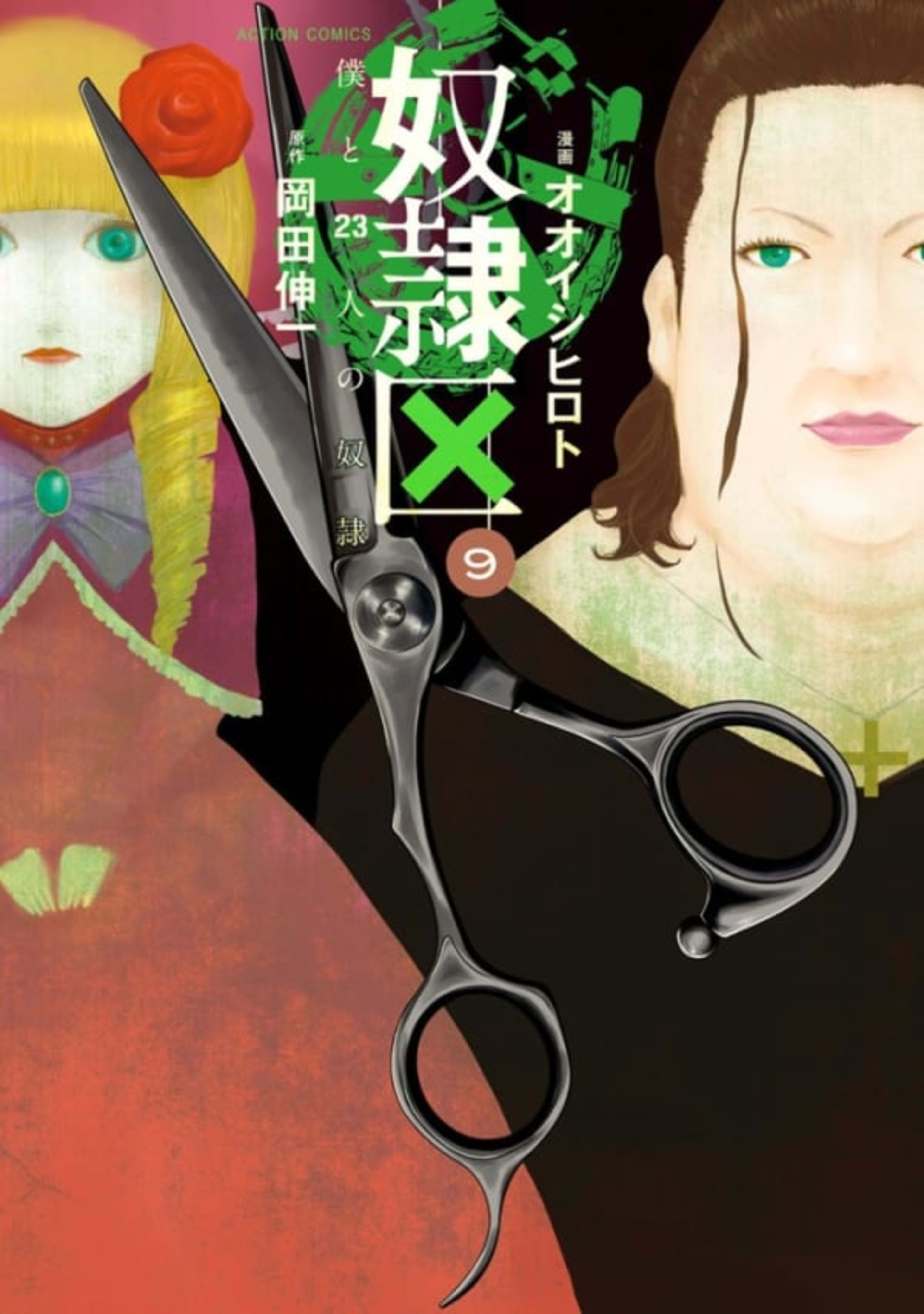 Doreiku: Boku to 23-Nin no Dorei 9