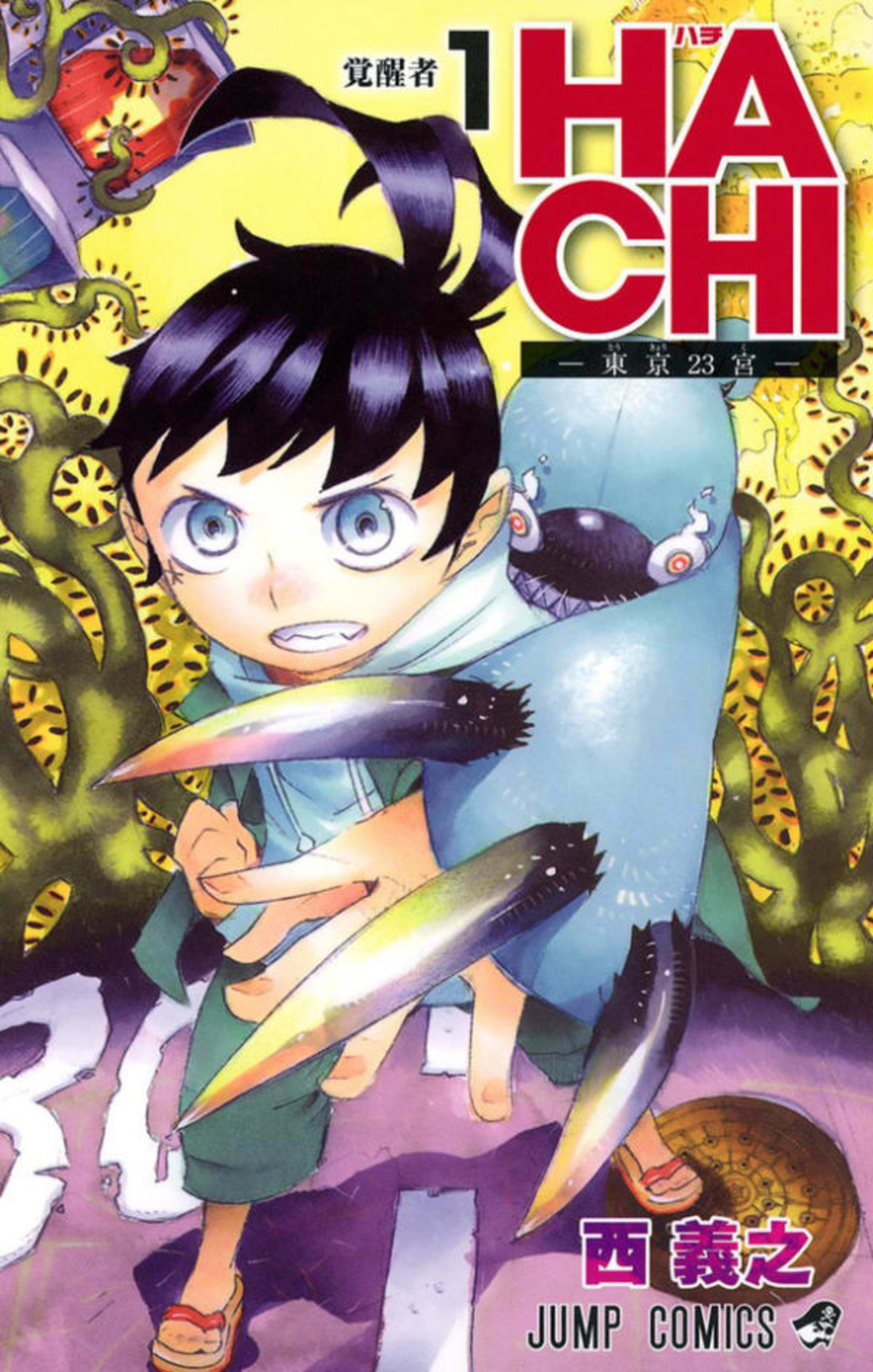 Hachi: Tokyo 23-ku cover — © Shueisha