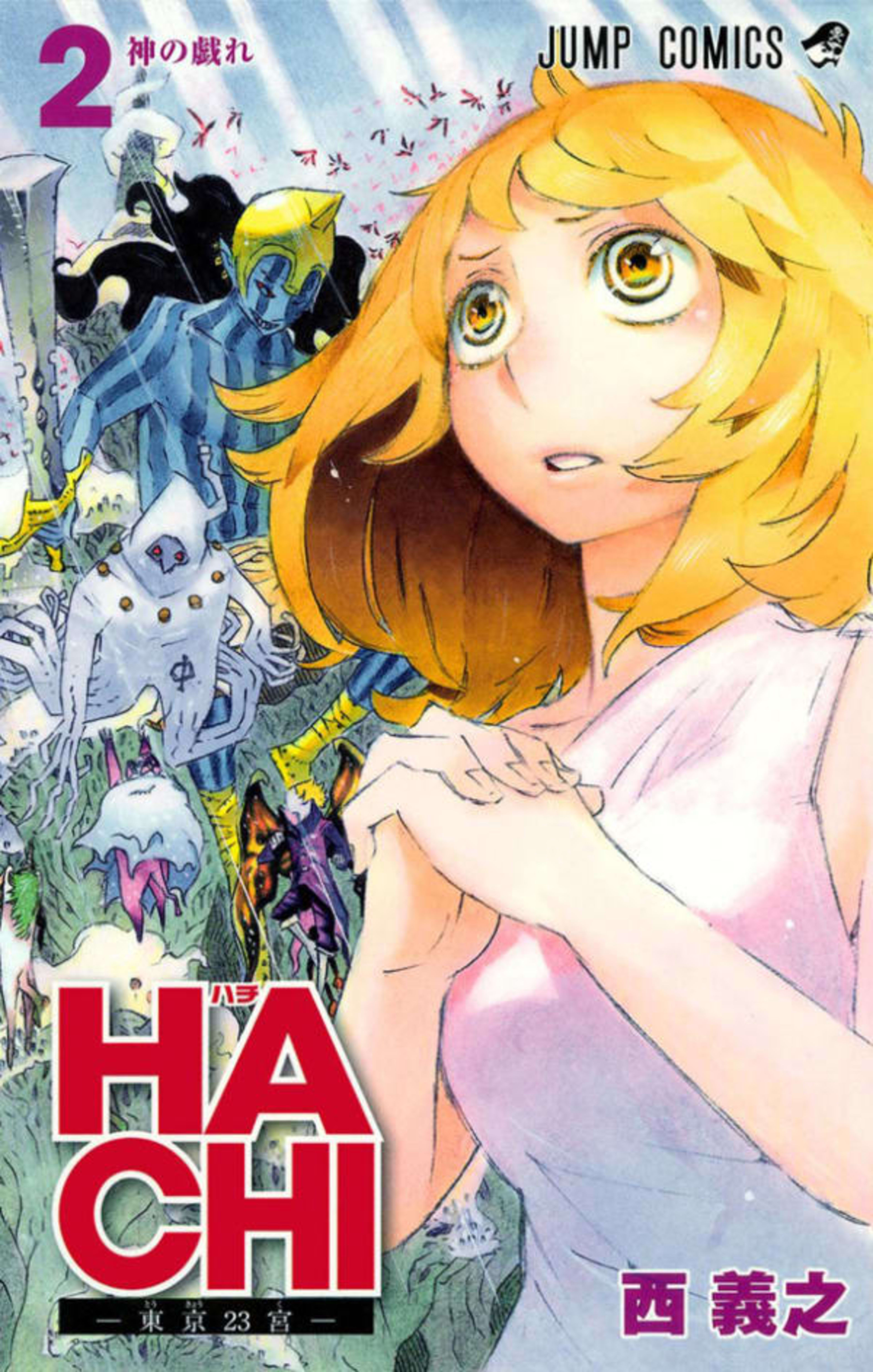 Hachi: Tokyo 23-ku 2