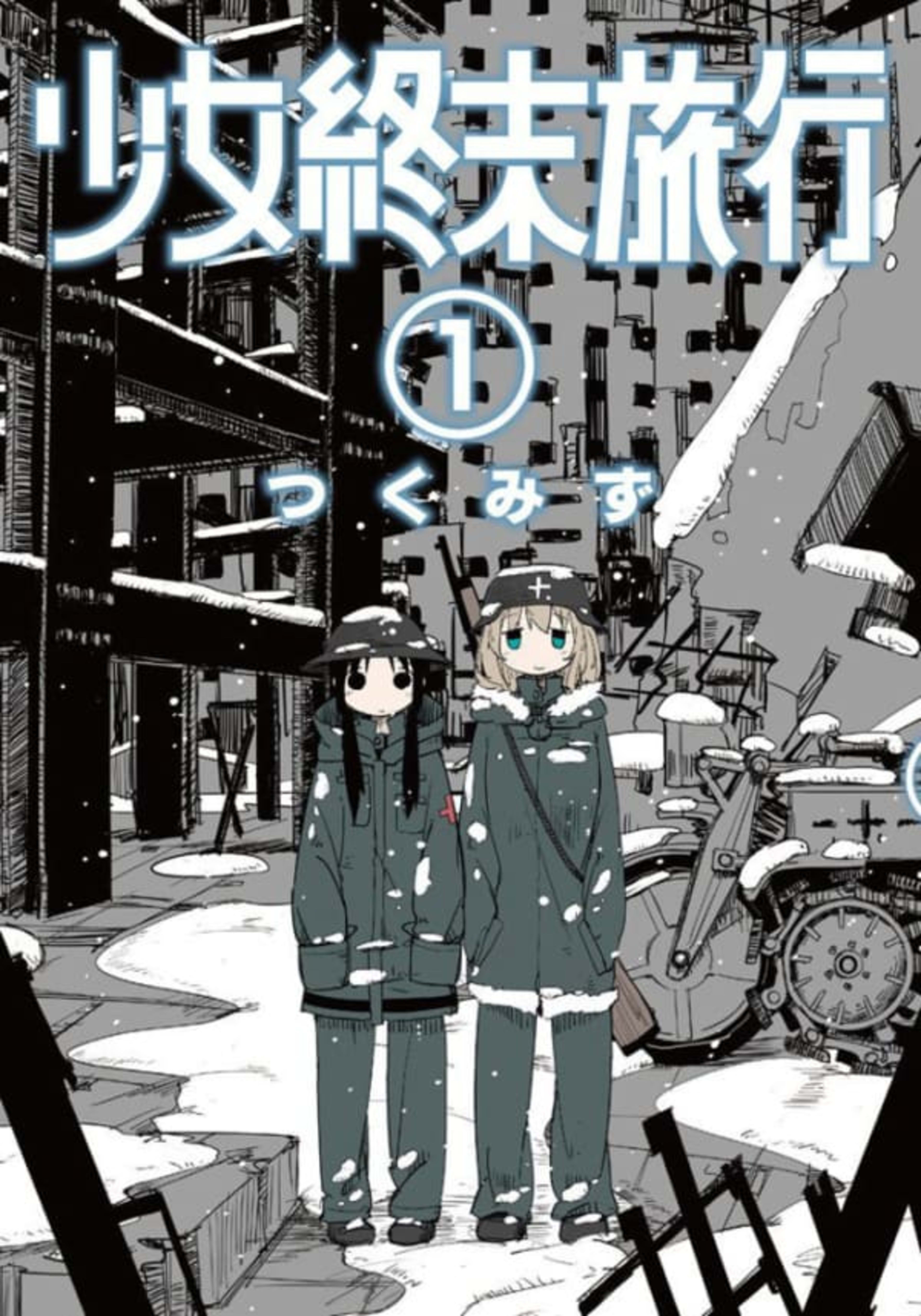 Shōjo Shūmatsu Ryokō cover — © Shinchosha