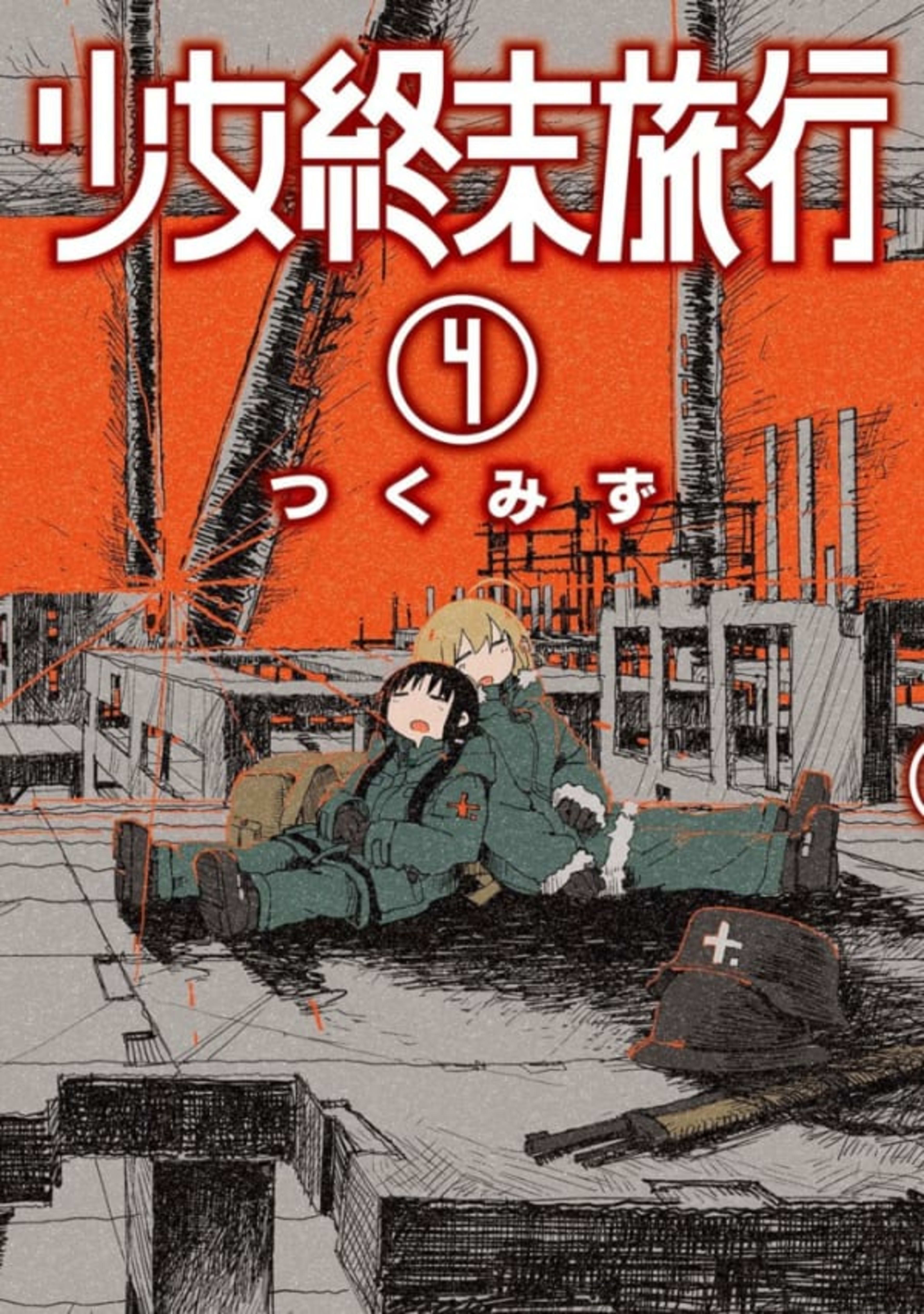 Shōjo Shūmatsu Ryokō 4