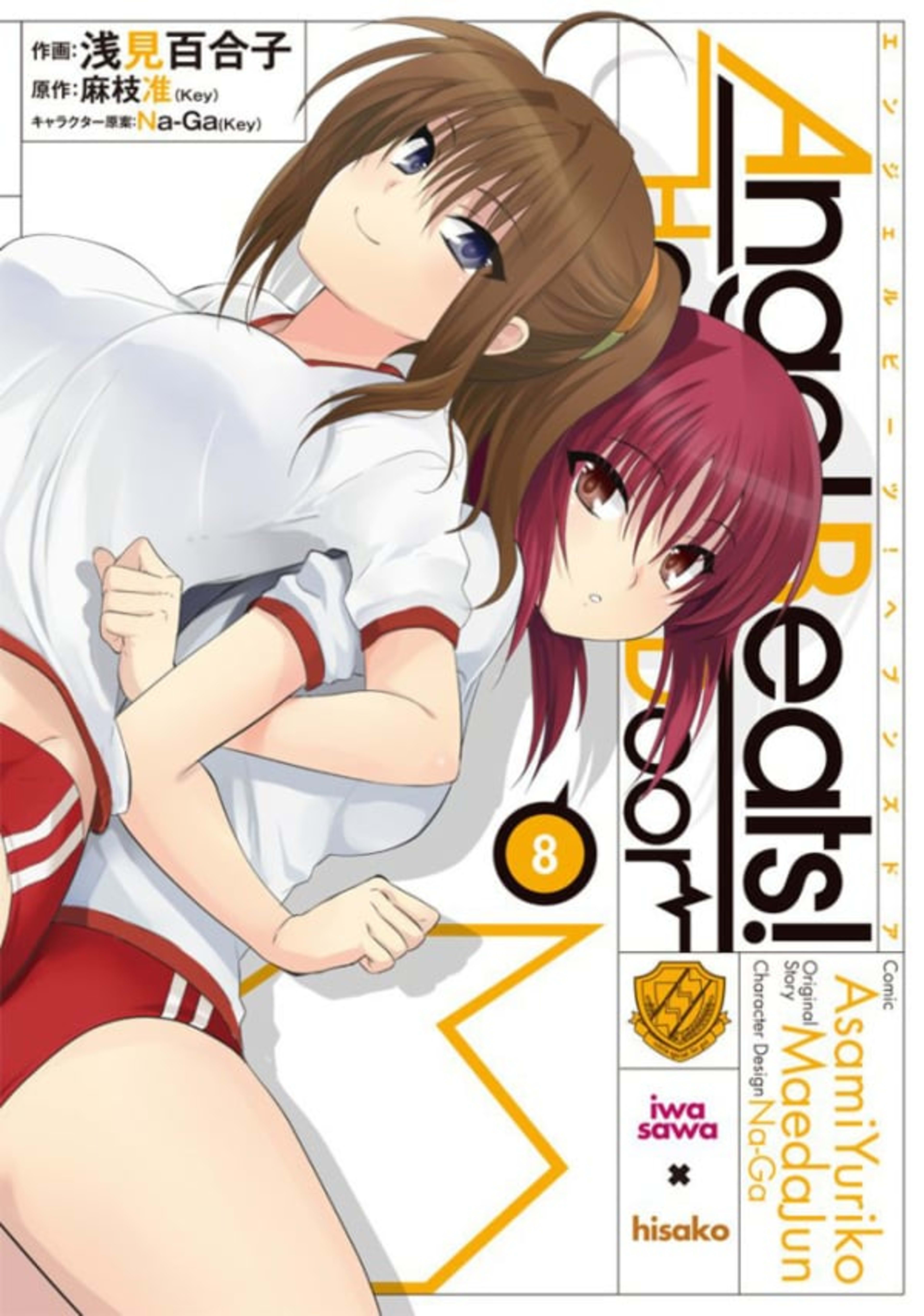 Angel Beats! Heaven's Door 8