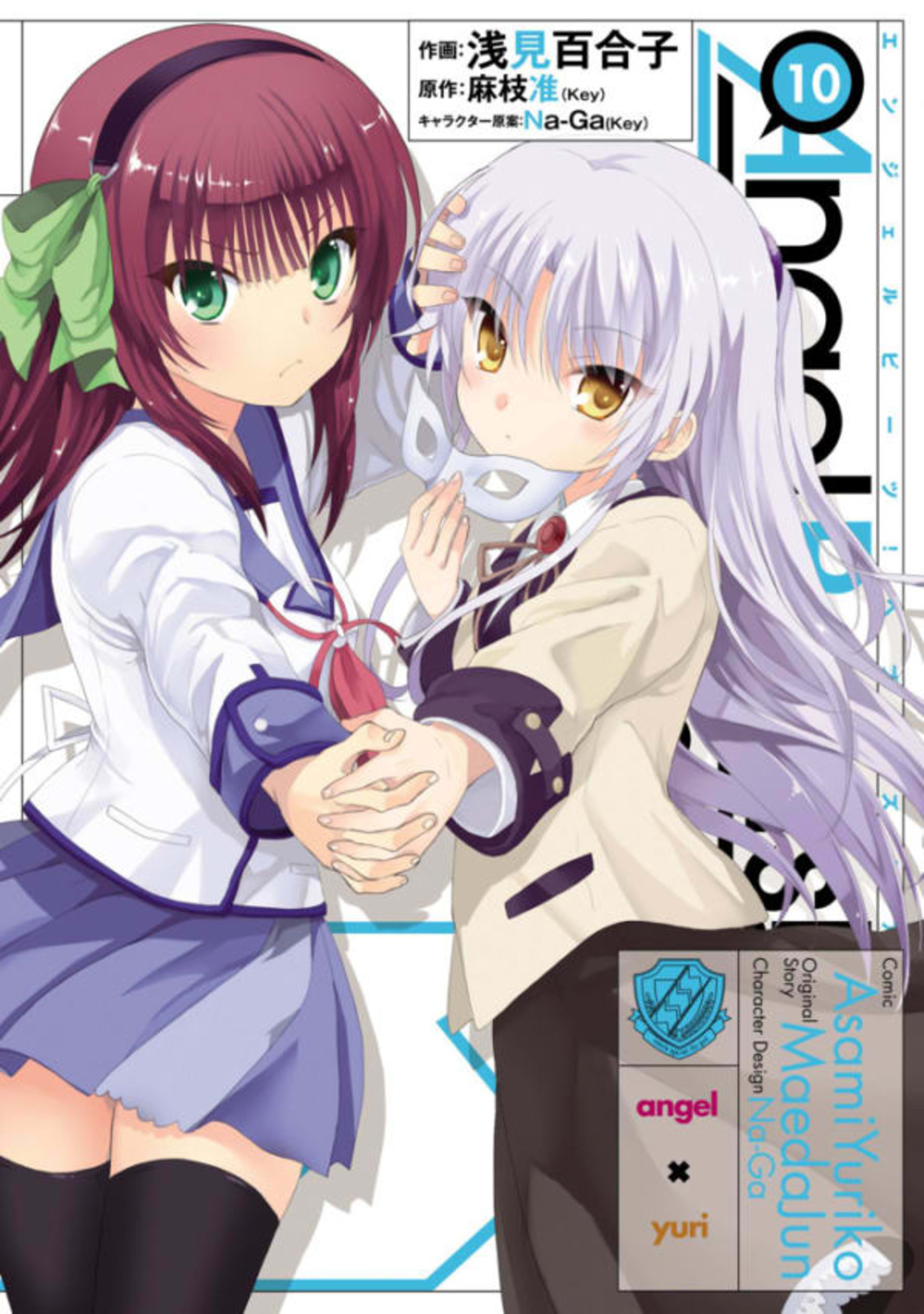 Angel Beats! Heaven's Door 10