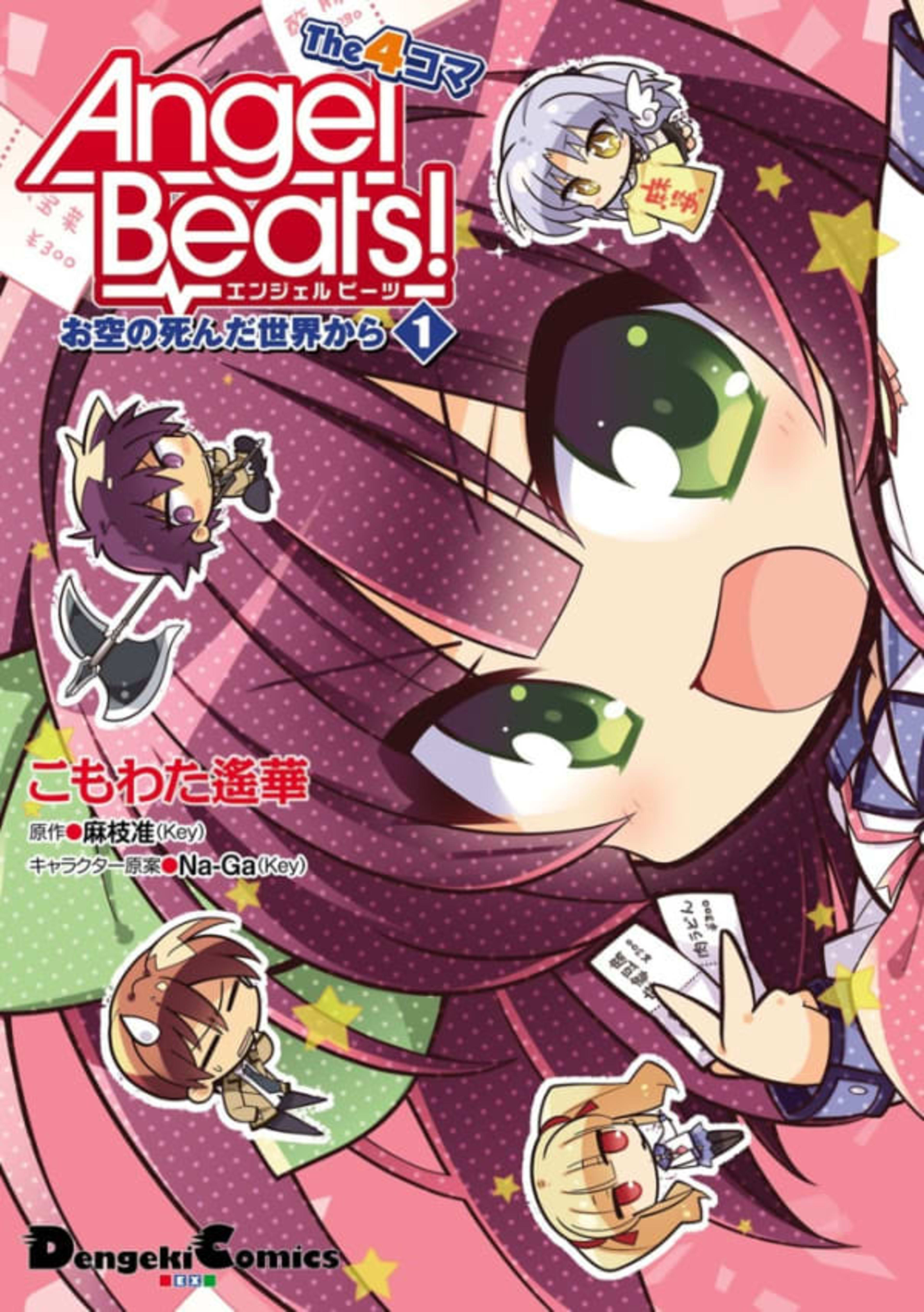 Angel Beats! The 4-Koma: Osora no Shinda Sekai Kara cover — © ASCII Media Works