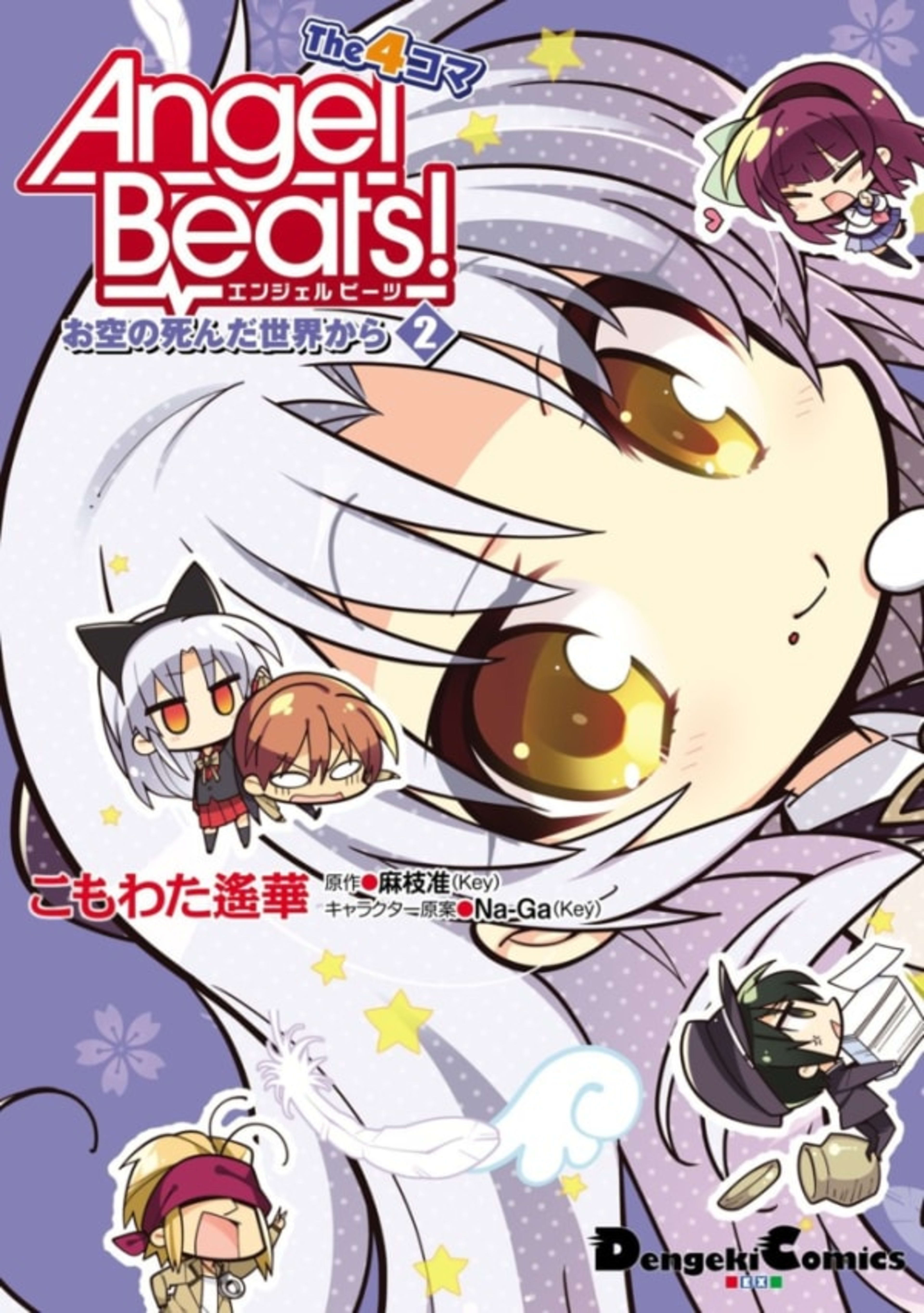Angel Beats! The 4-Koma: Osora no Shinda Sekai Kara 2