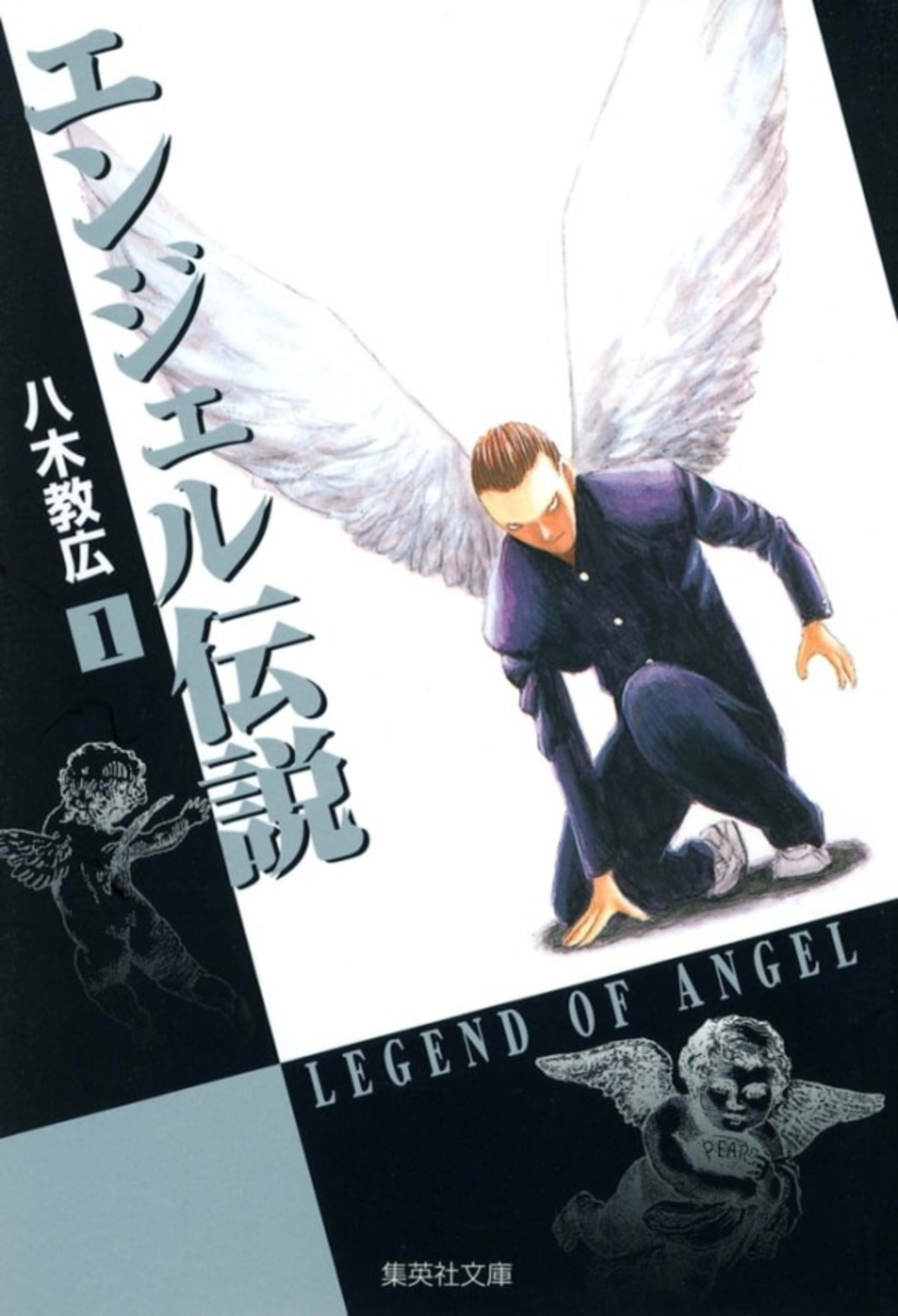 Angel Densetsu cover — © Shueisha