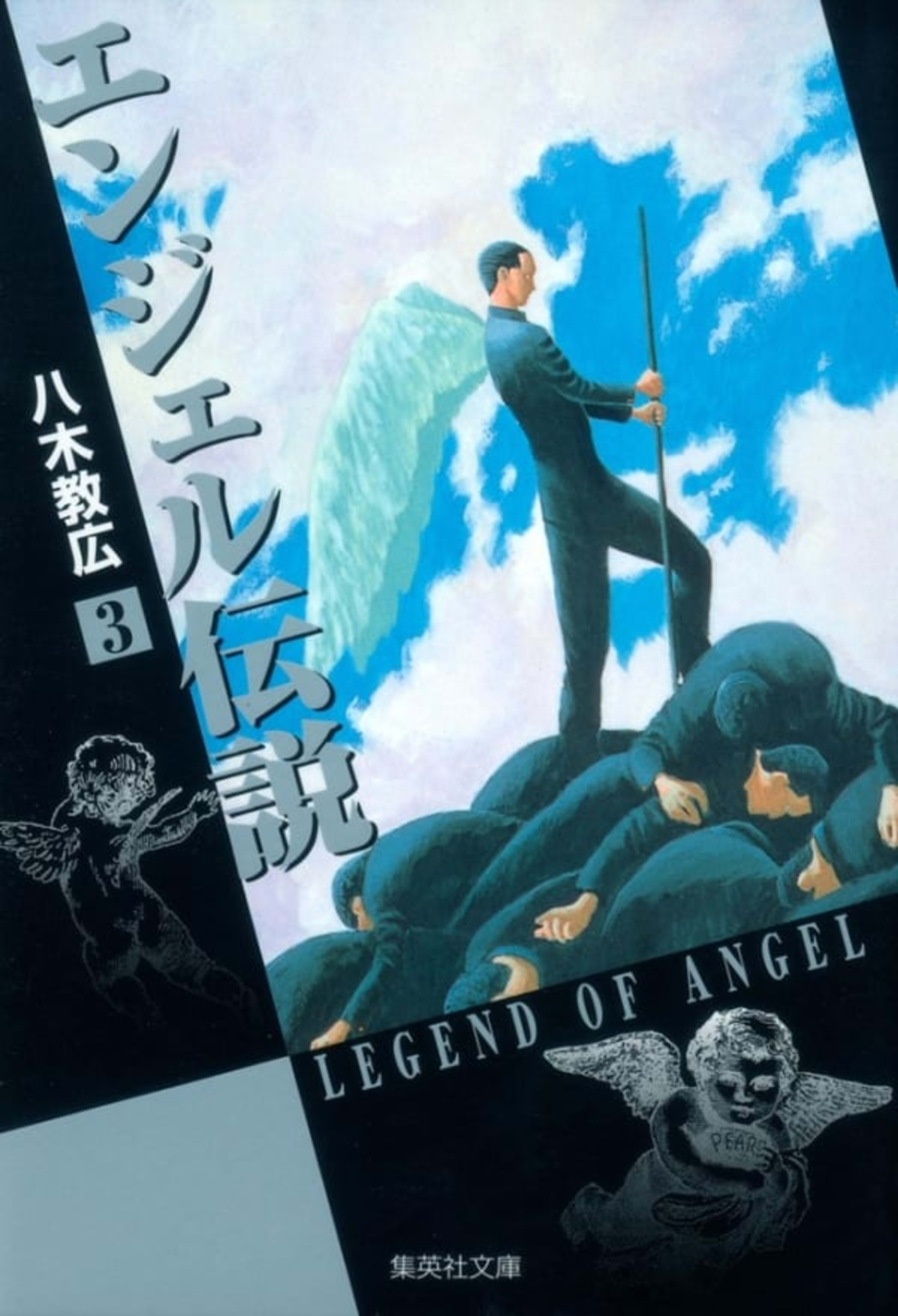Angel Densetsu 3