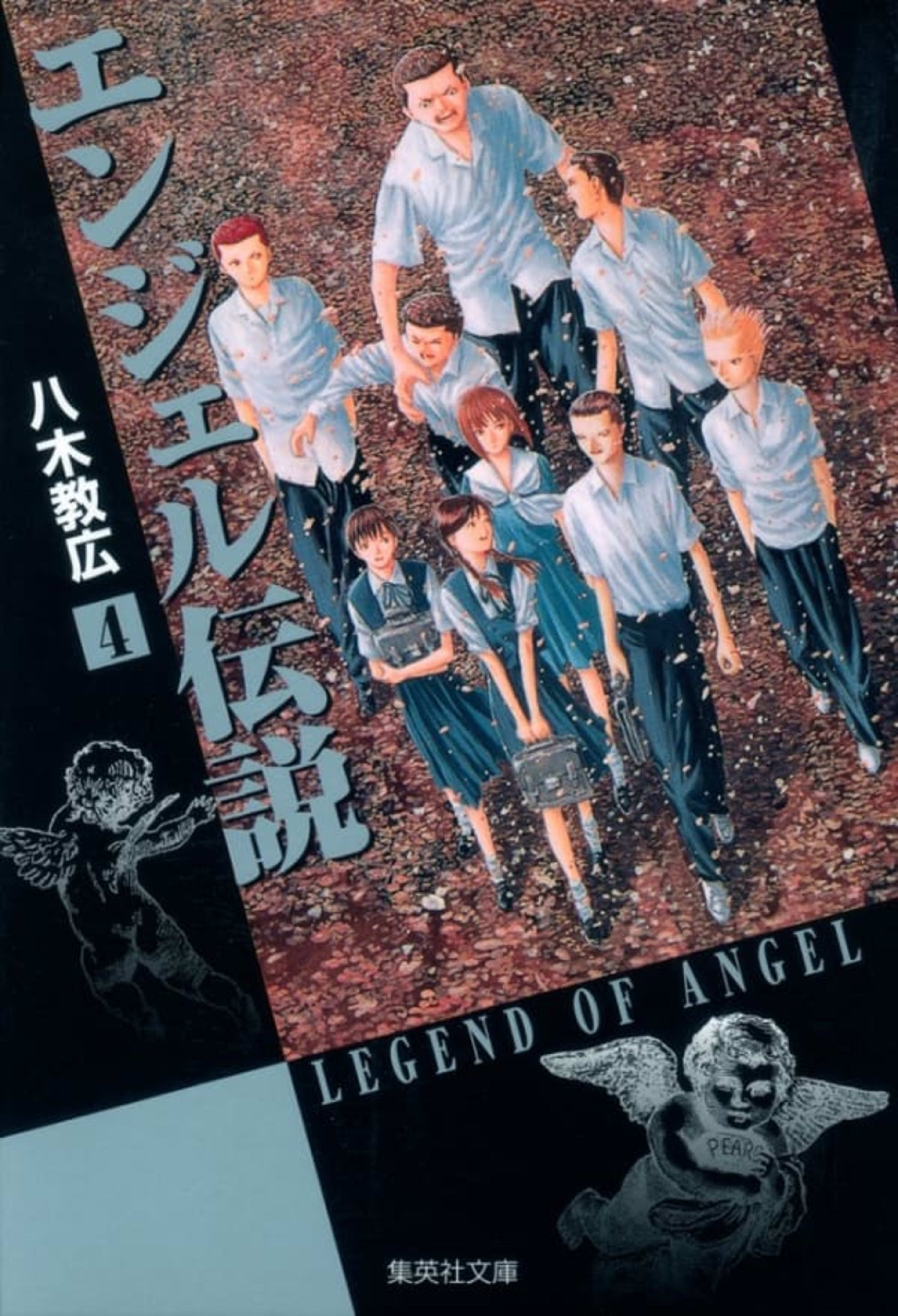 Angel Densetsu 4