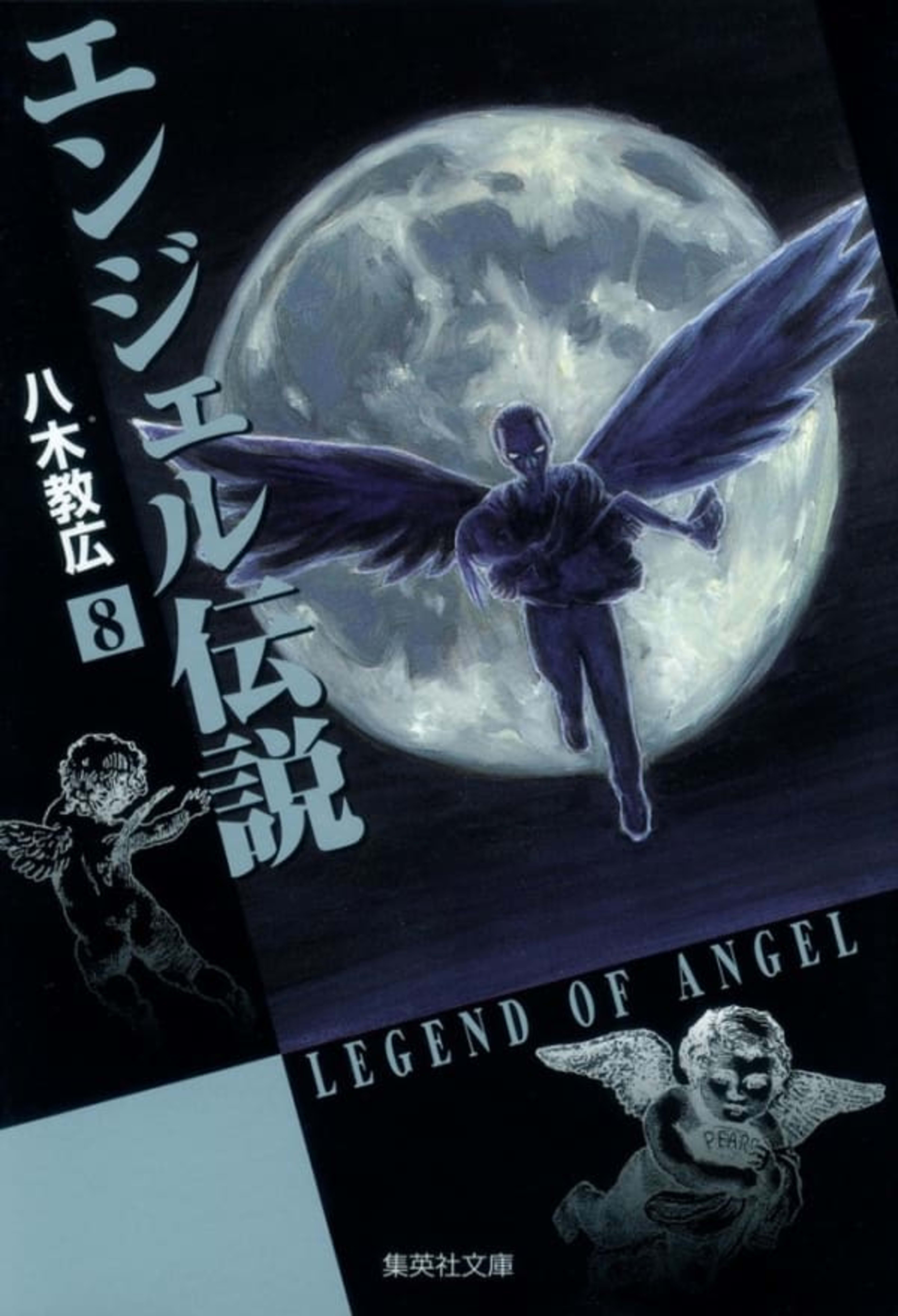Angel Densetsu 8