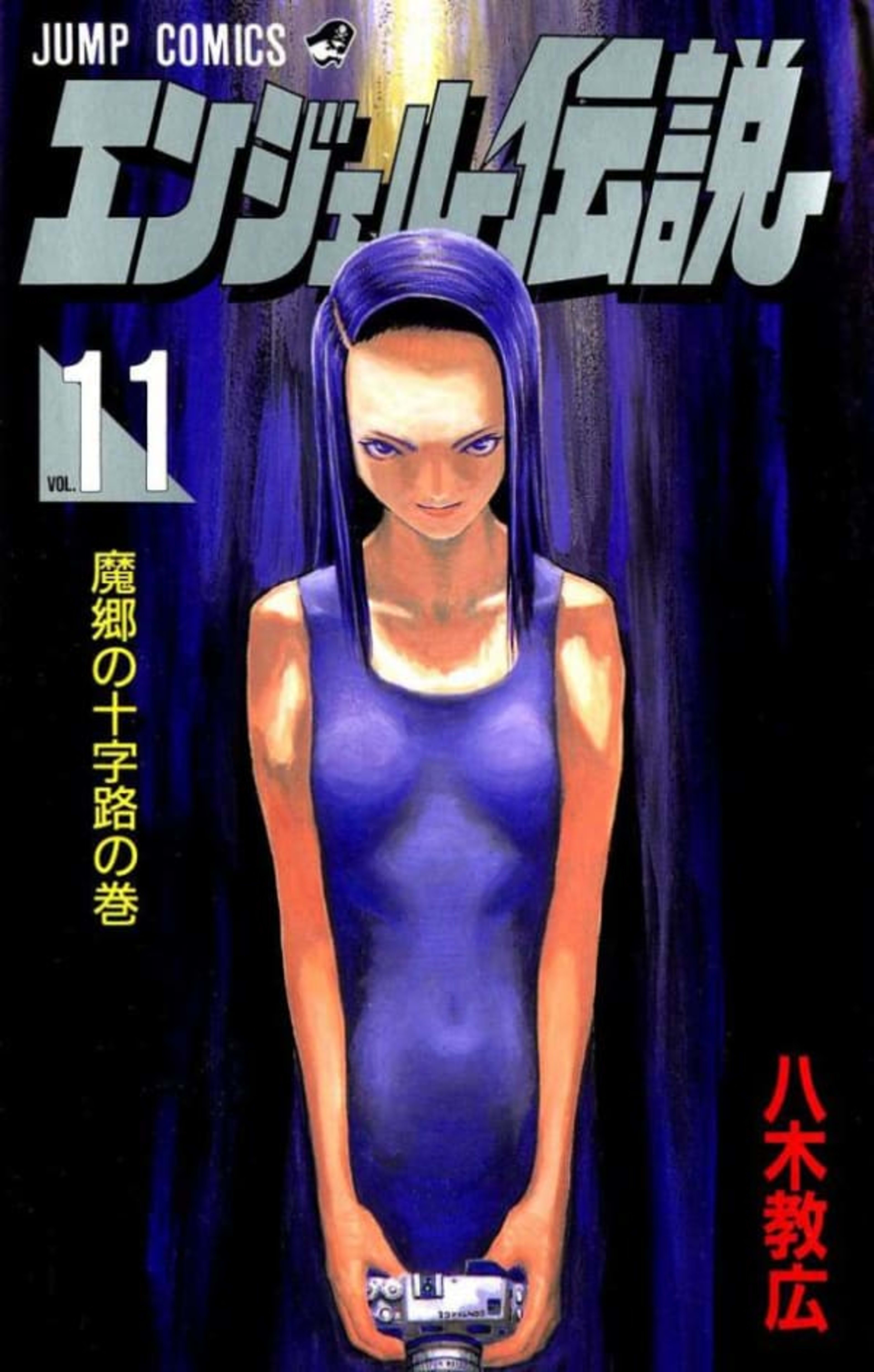 Angel Densetsu 11