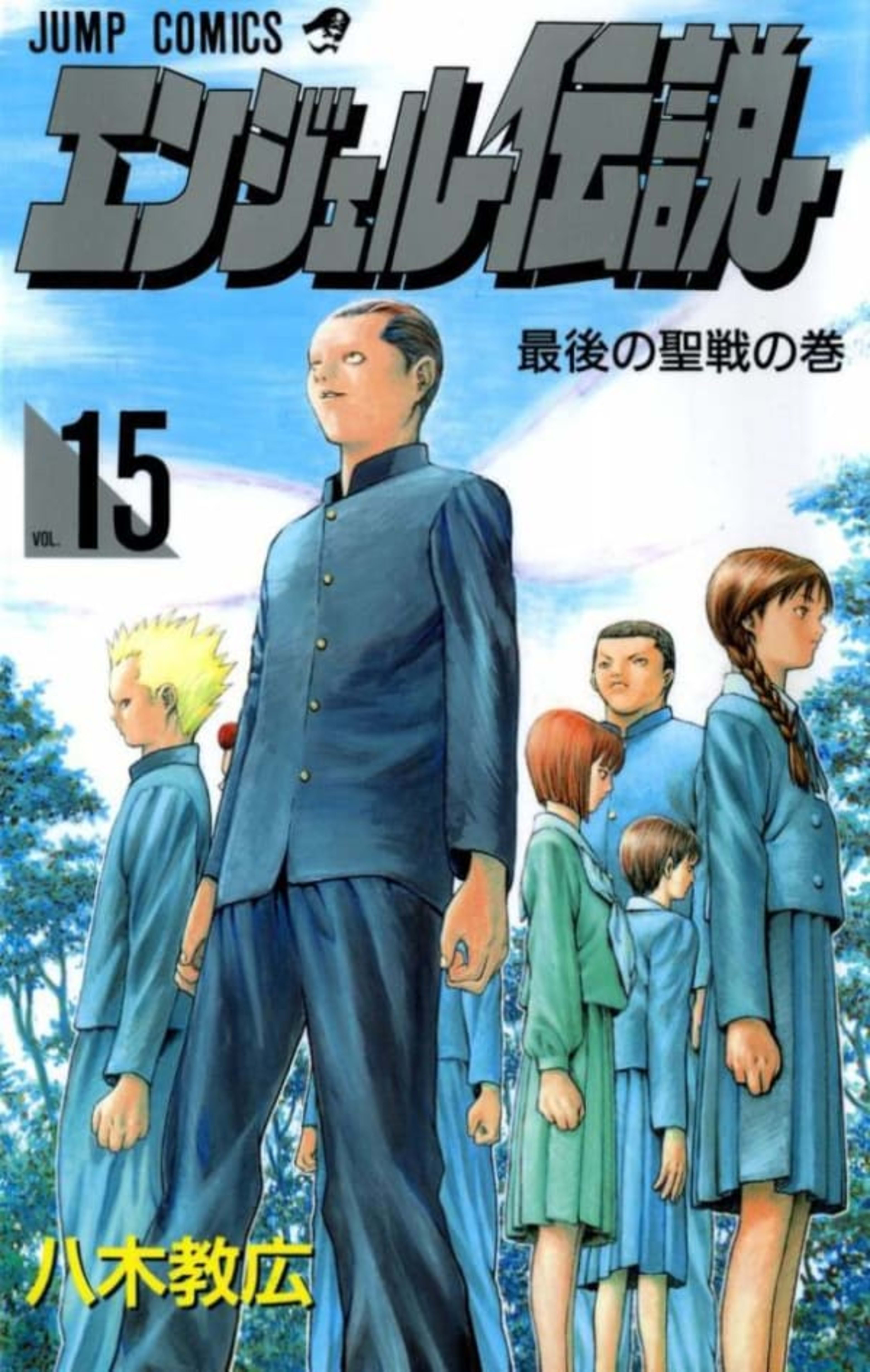Angel Densetsu 15