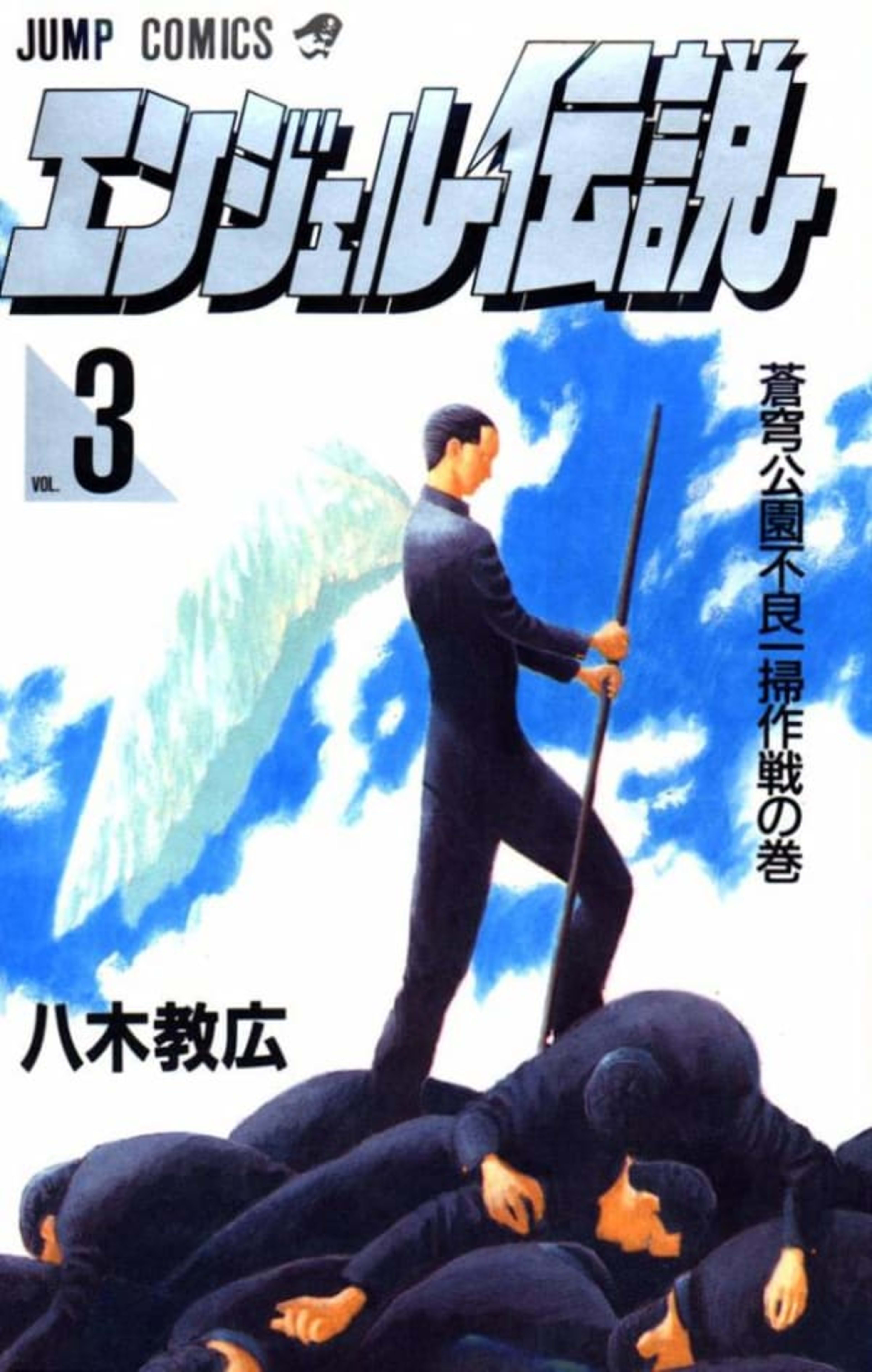 Angel Densetsu 3