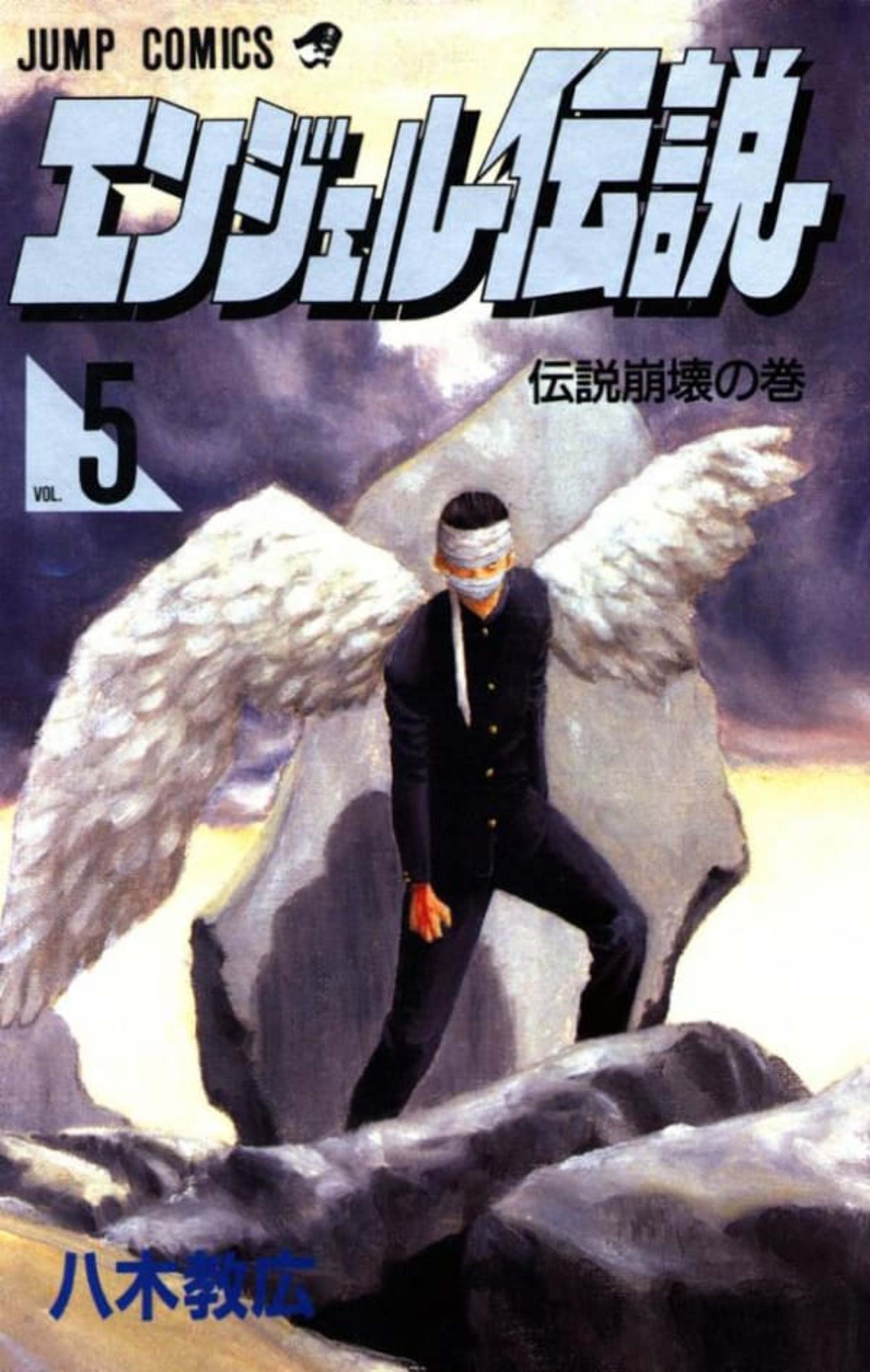 Angel Densetsu 5