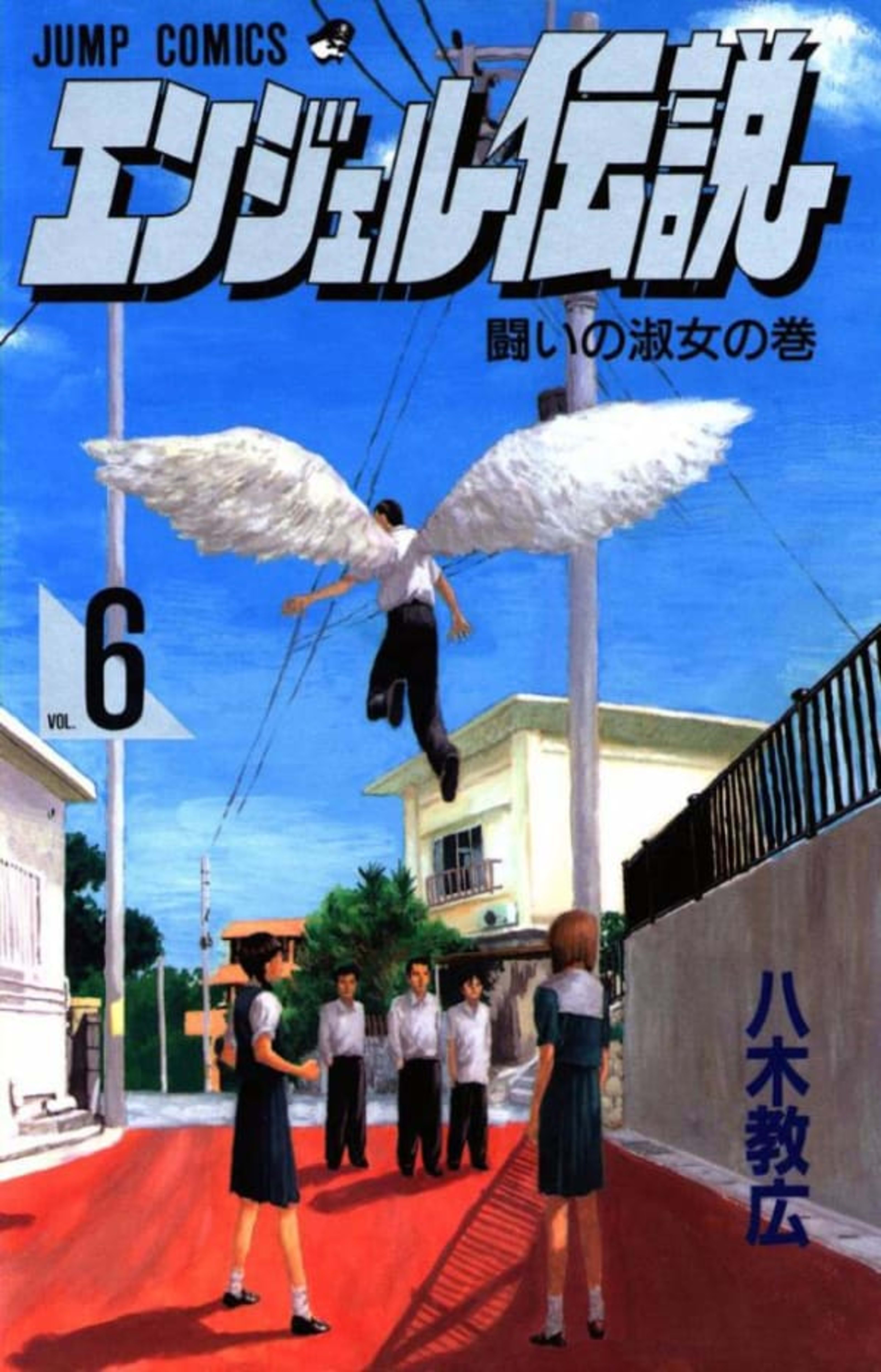 Angel Densetsu 6