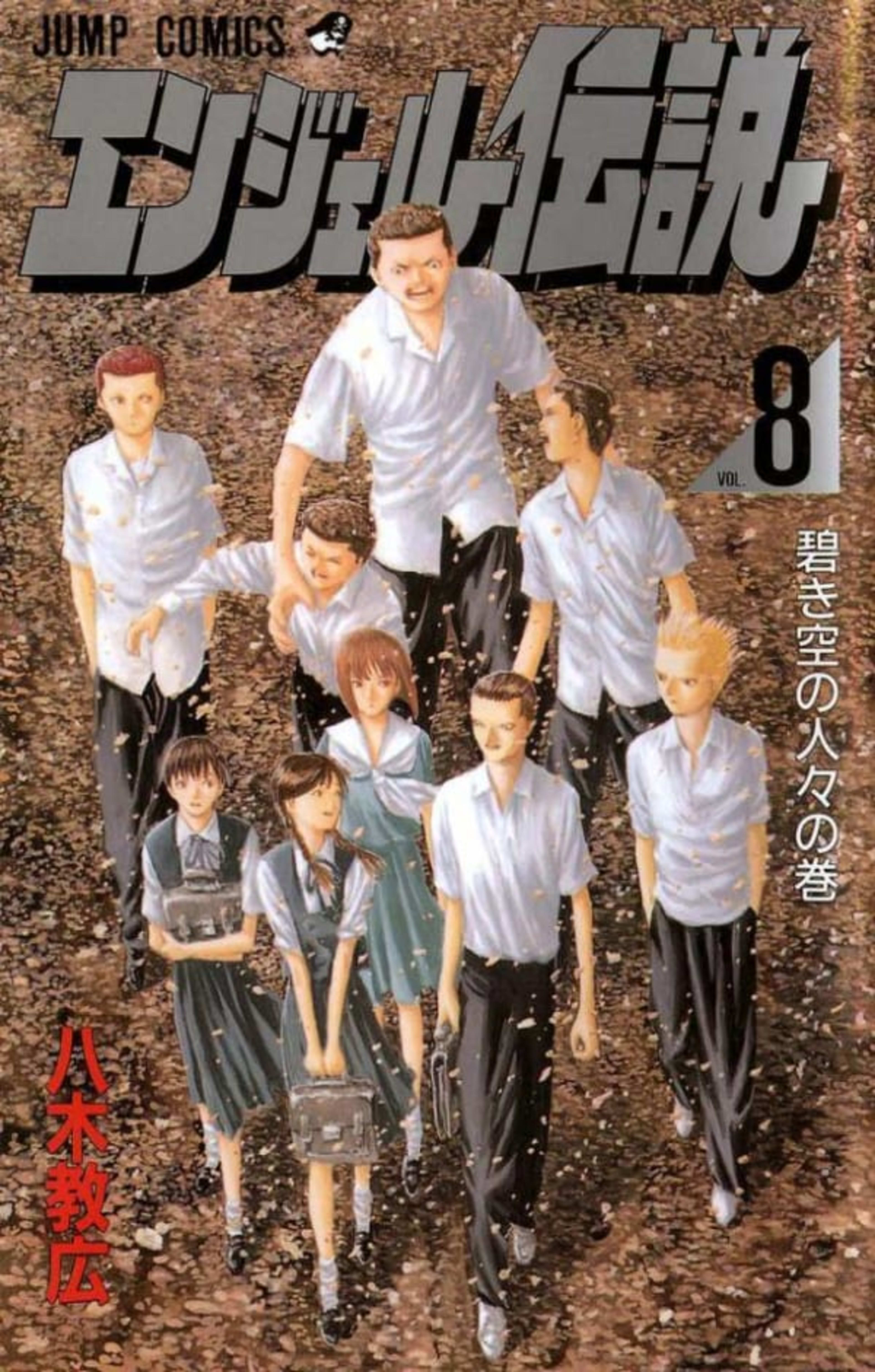 Angel Densetsu 8