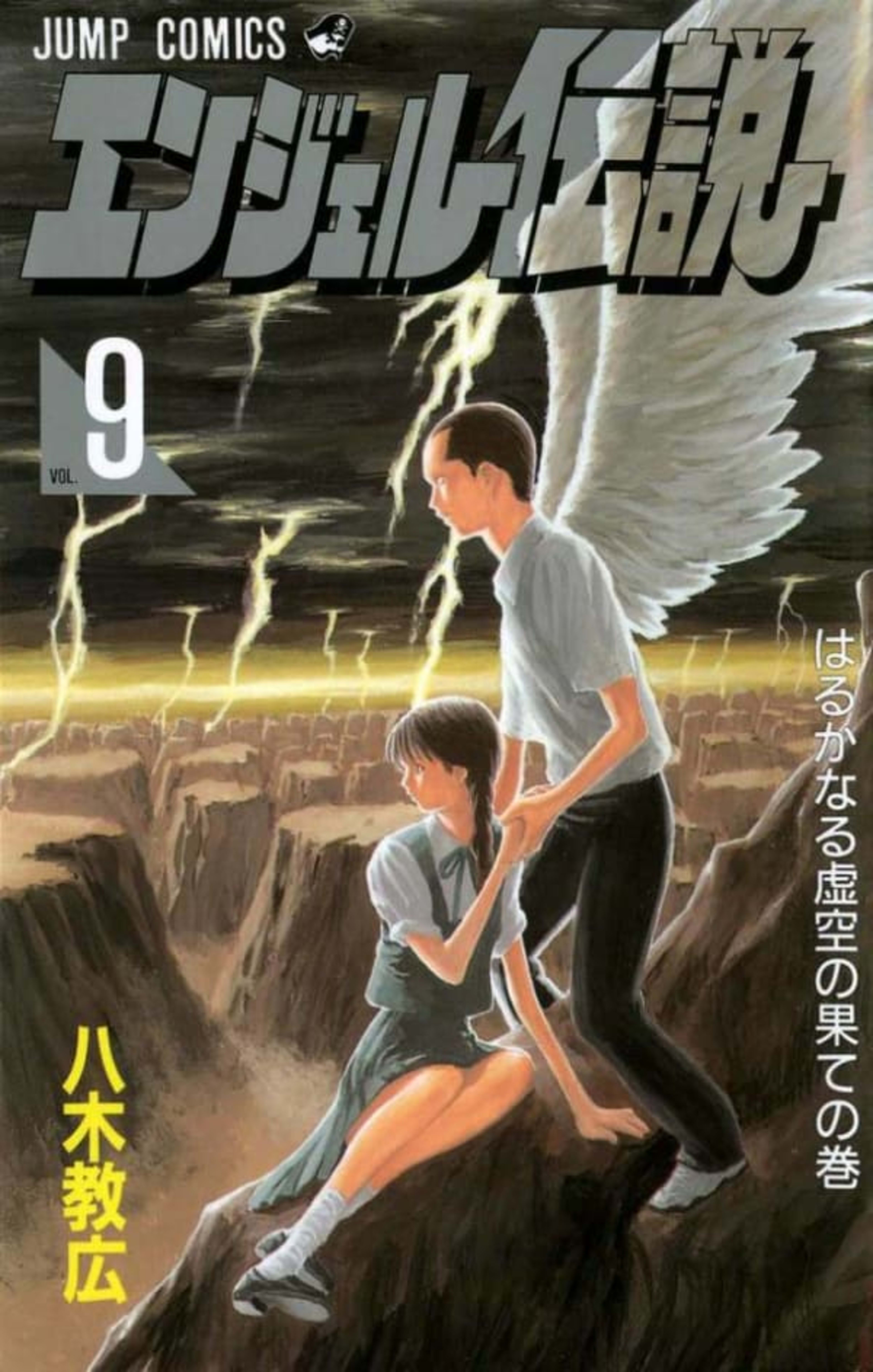 Angel Densetsu 9