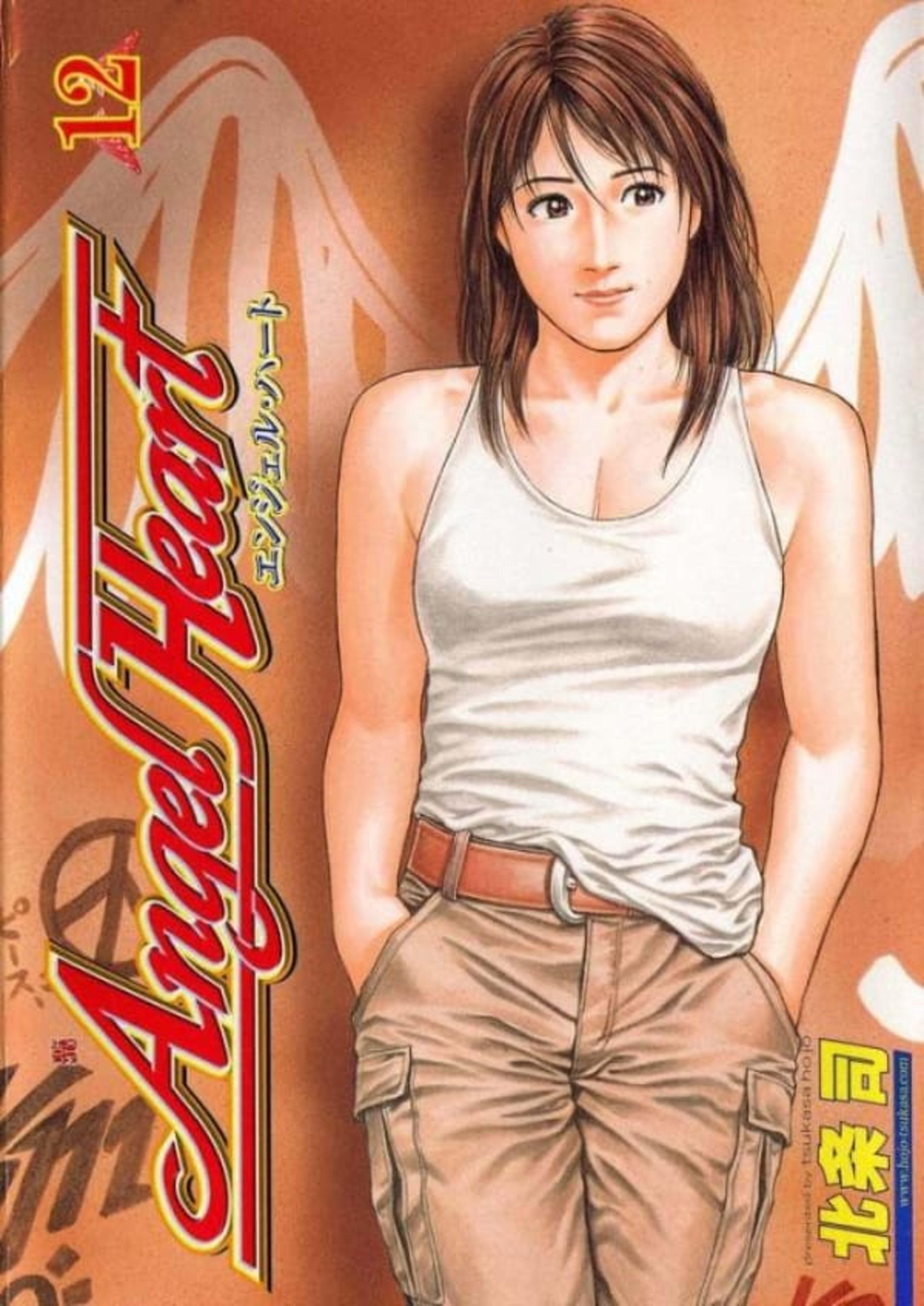 Angel Heart 12