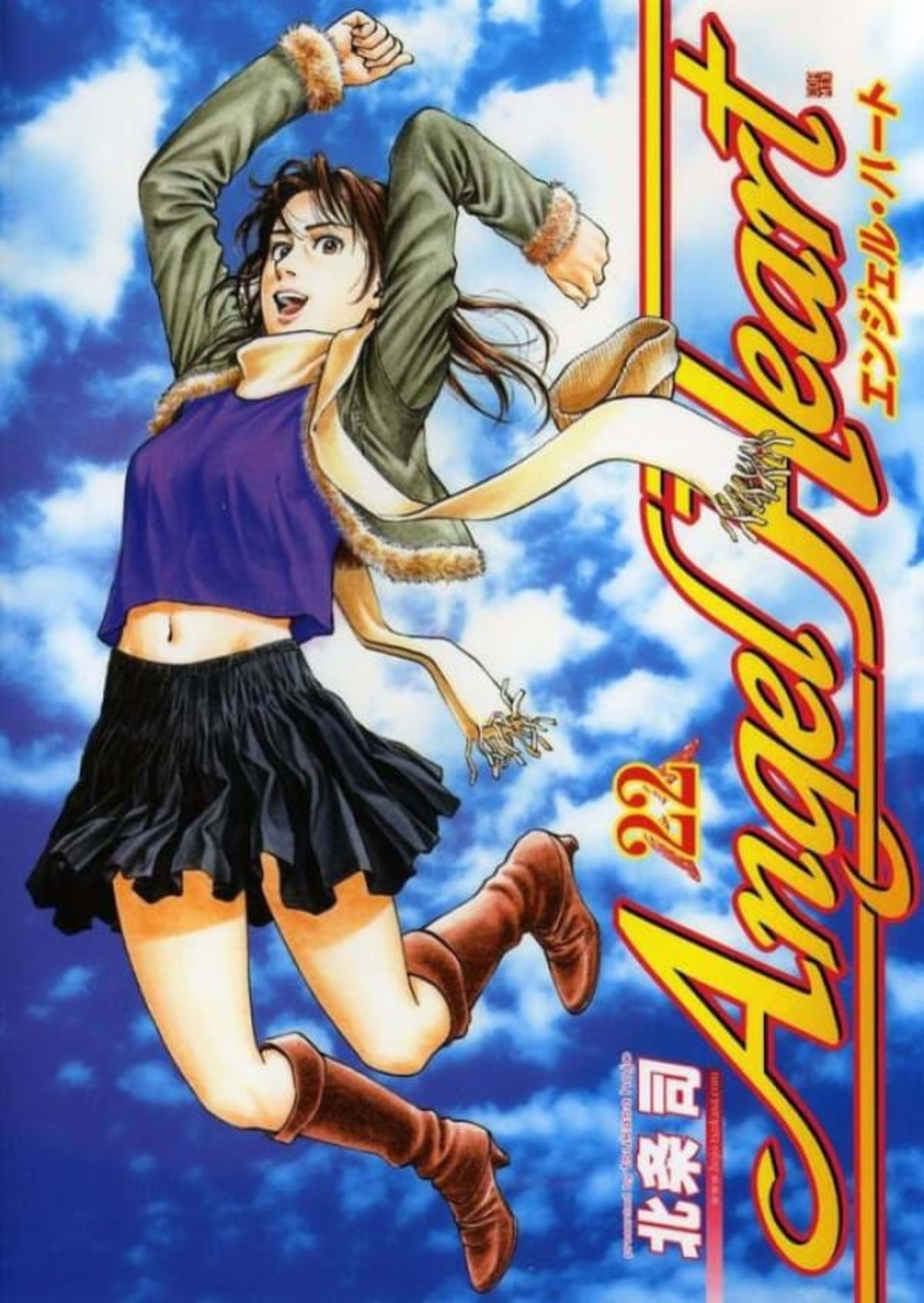 Angel Heart 22