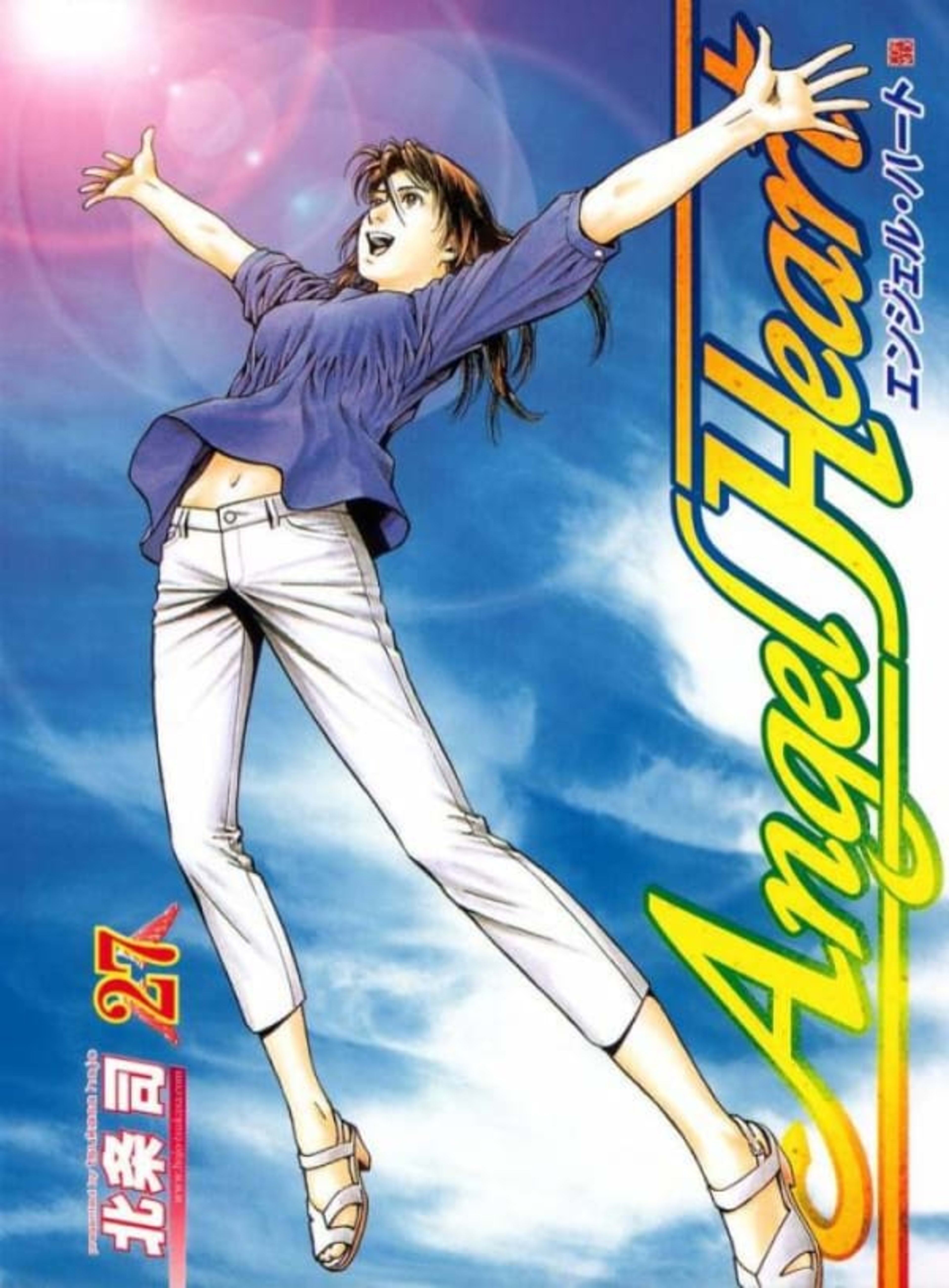 Angel Heart 27