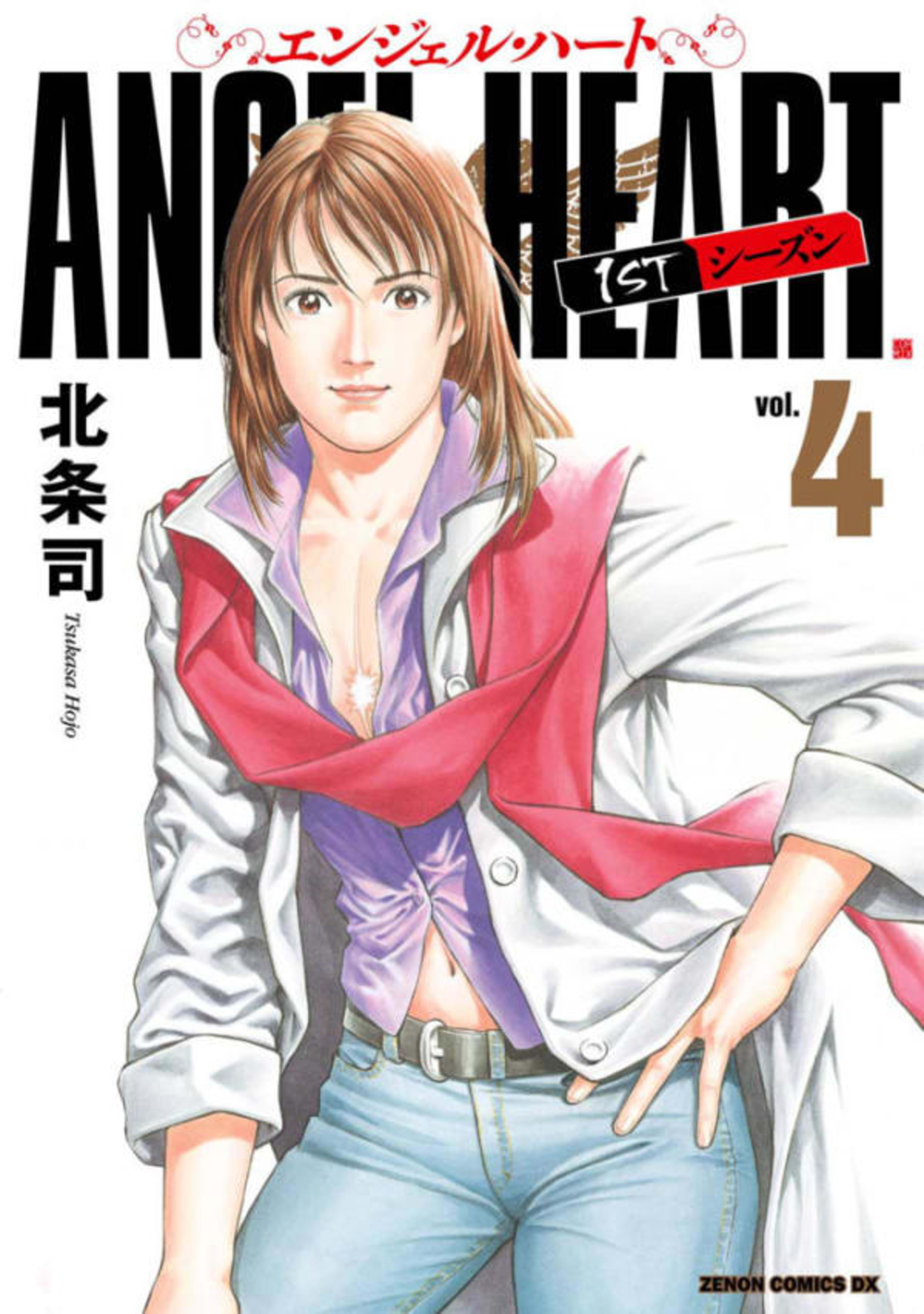 Angel Heart 4