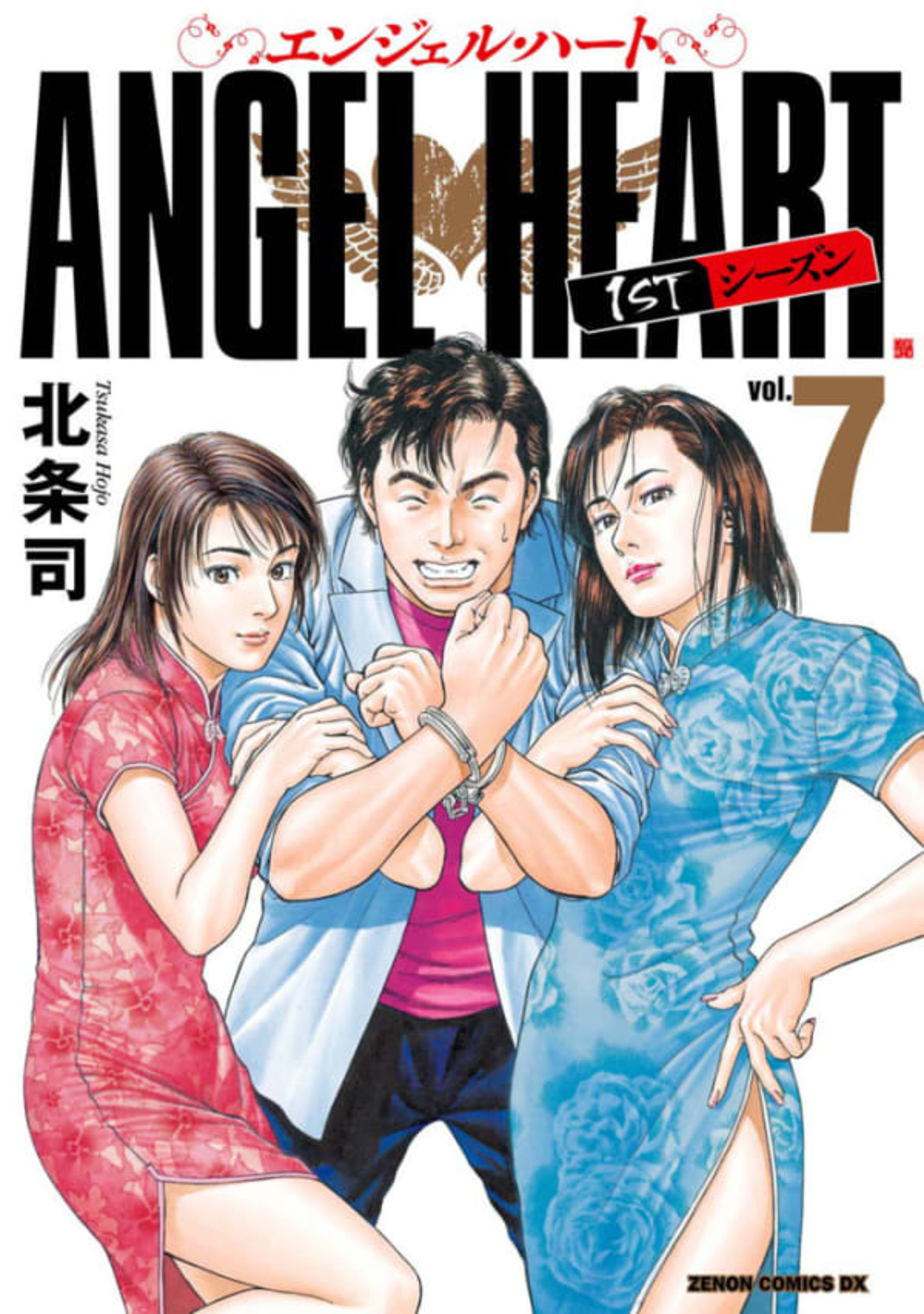Angel Heart 7