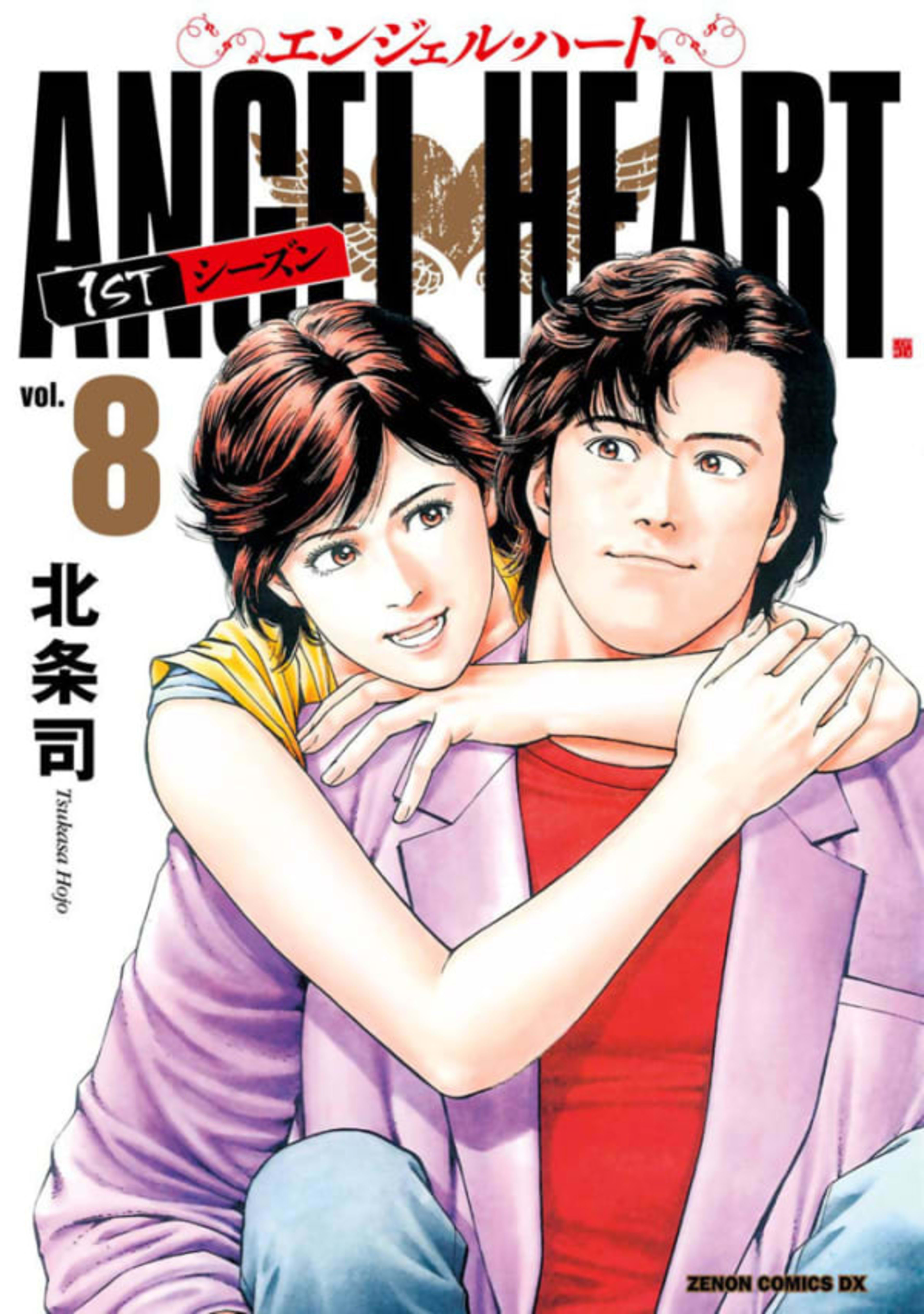 Angel Heart 8