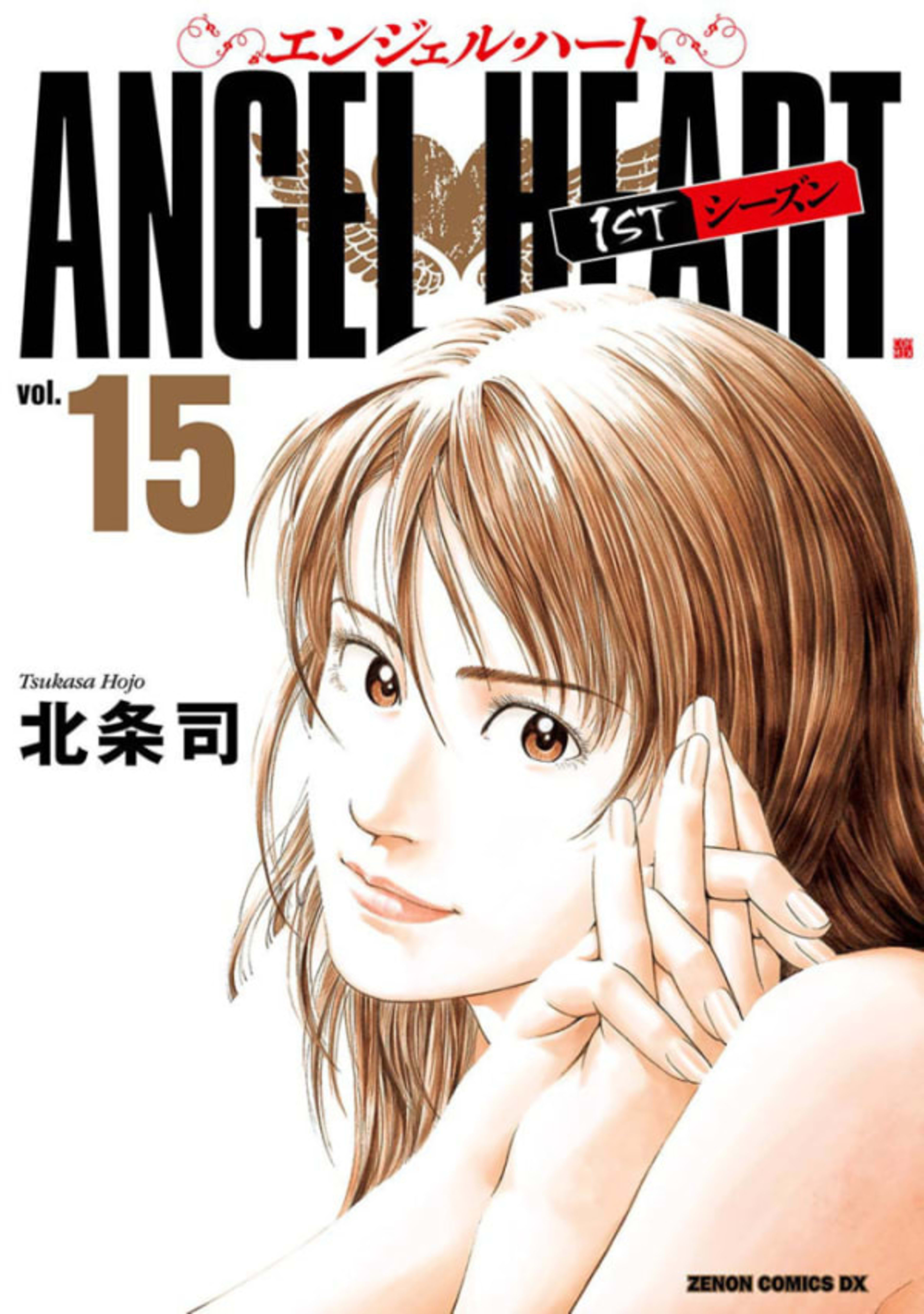 Angel Heart 15