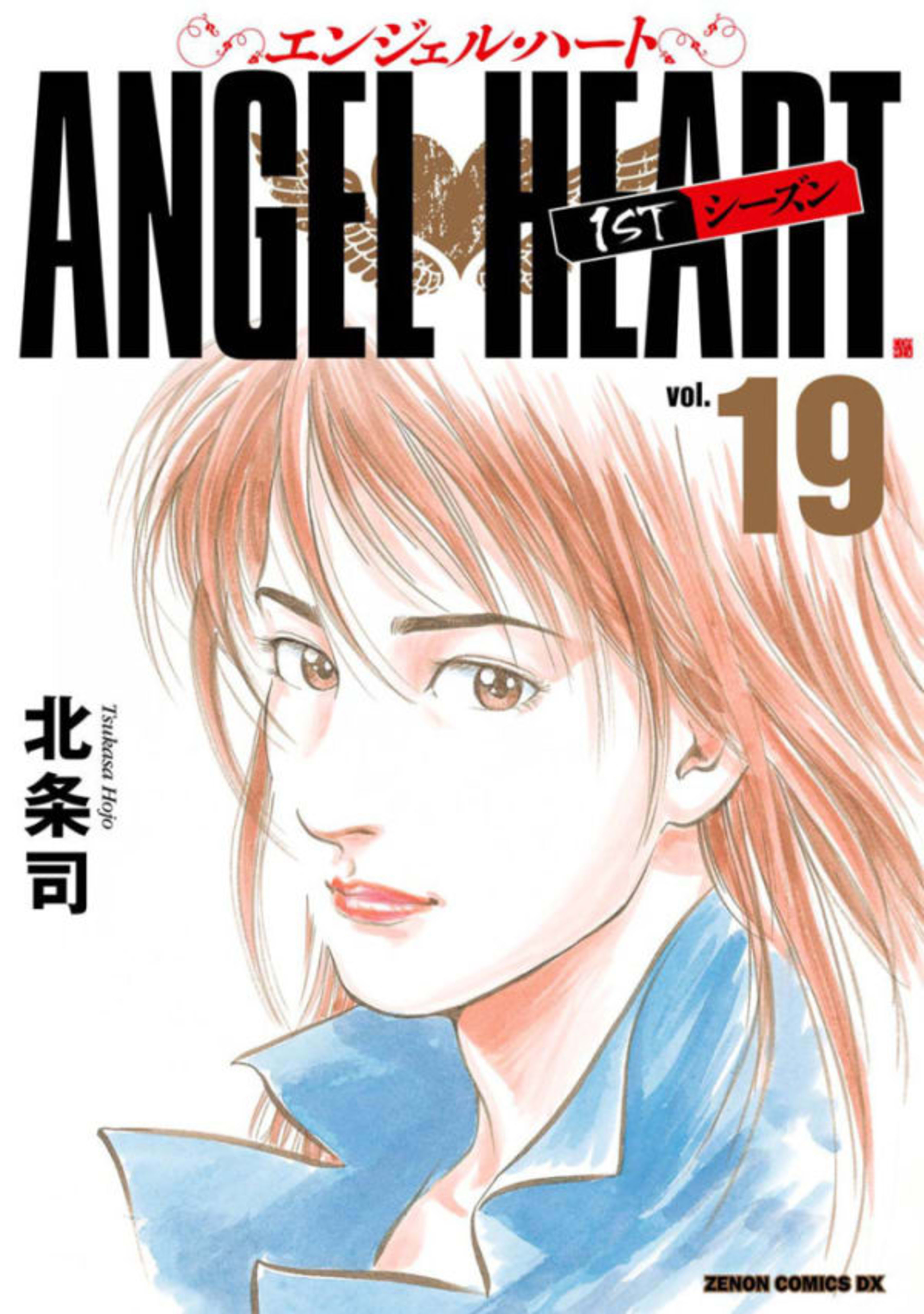Angel Heart 19