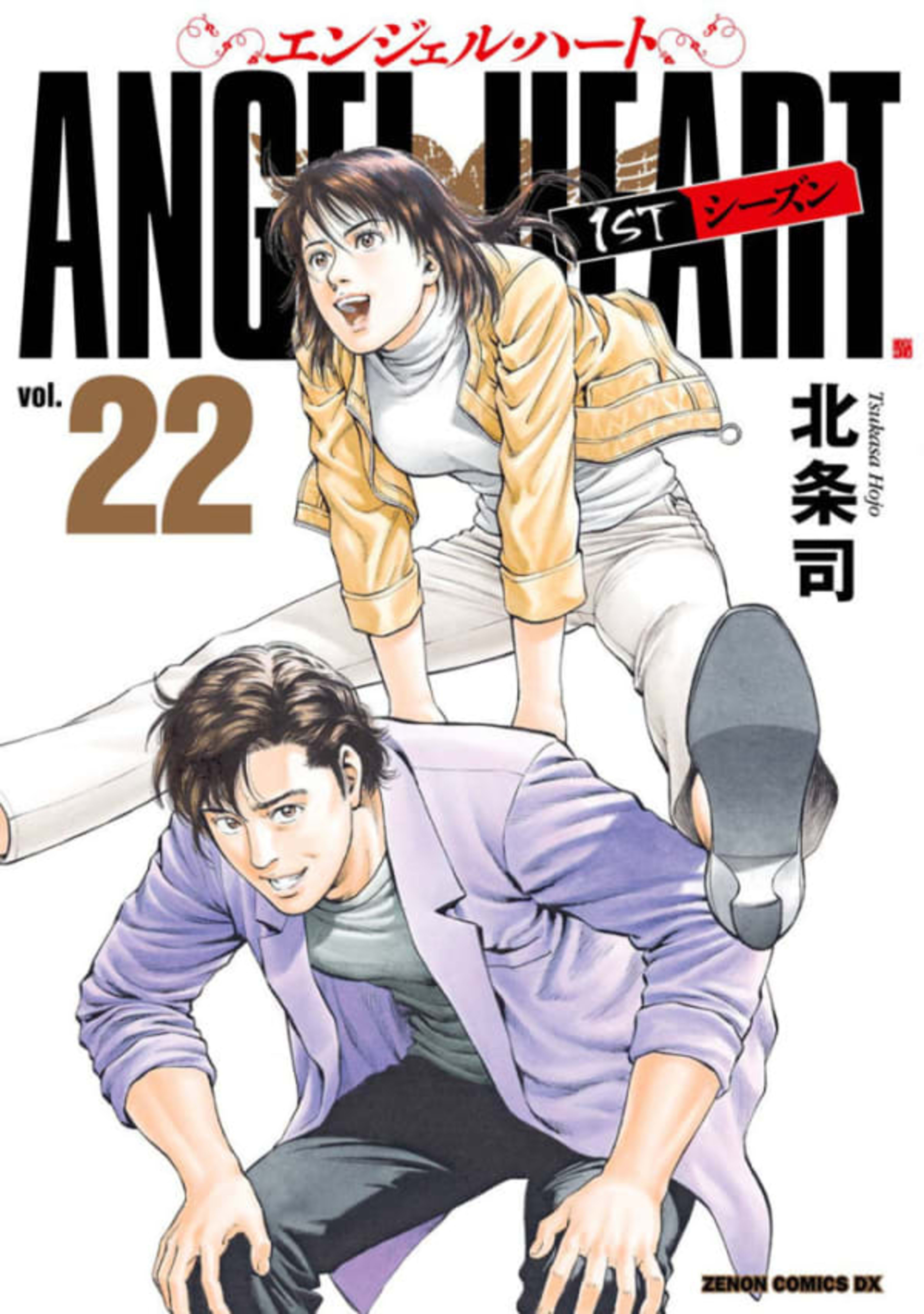 Angel Heart 22