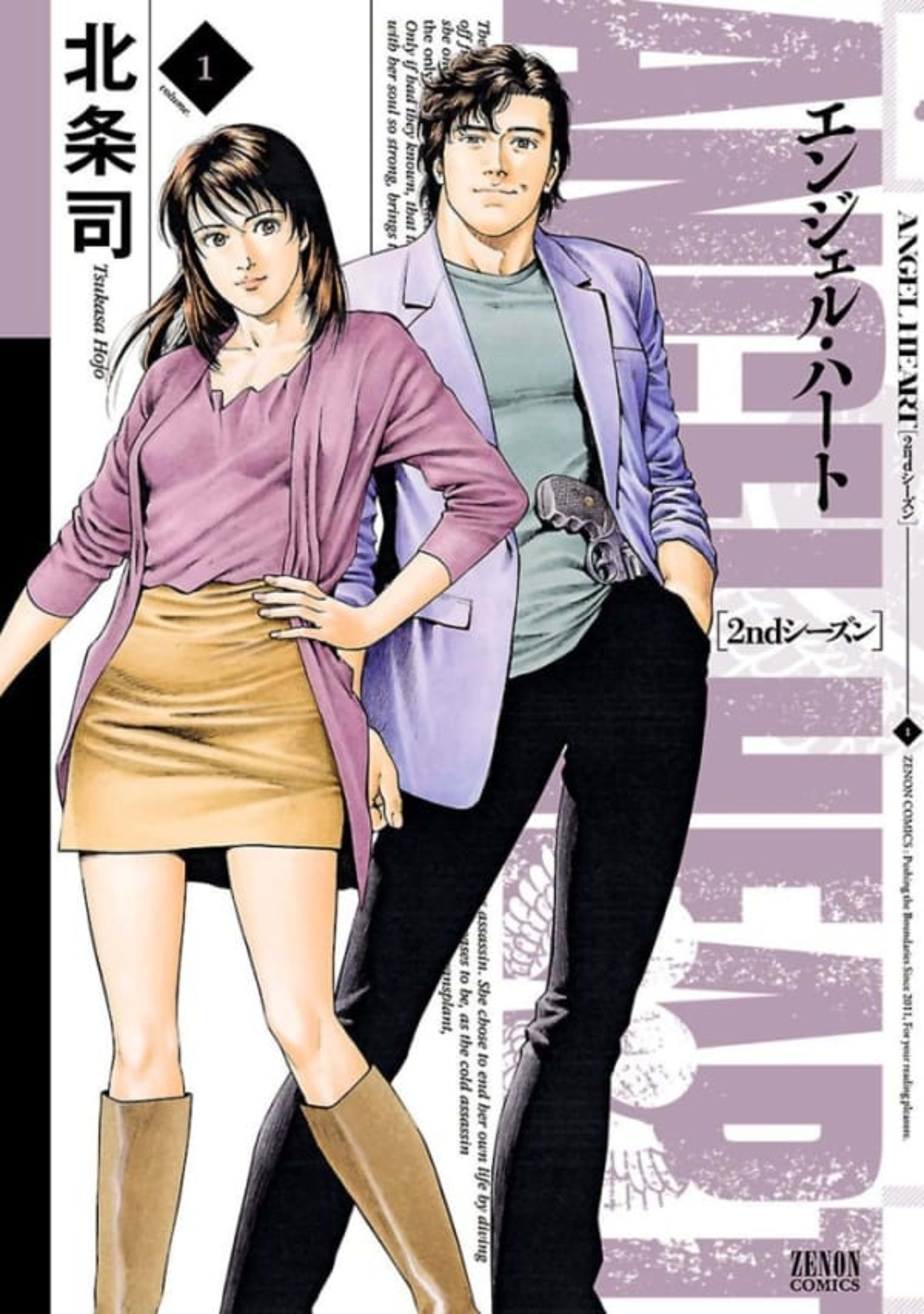 Angel Heart: 2nd Season cover — © Tokuma Shoten