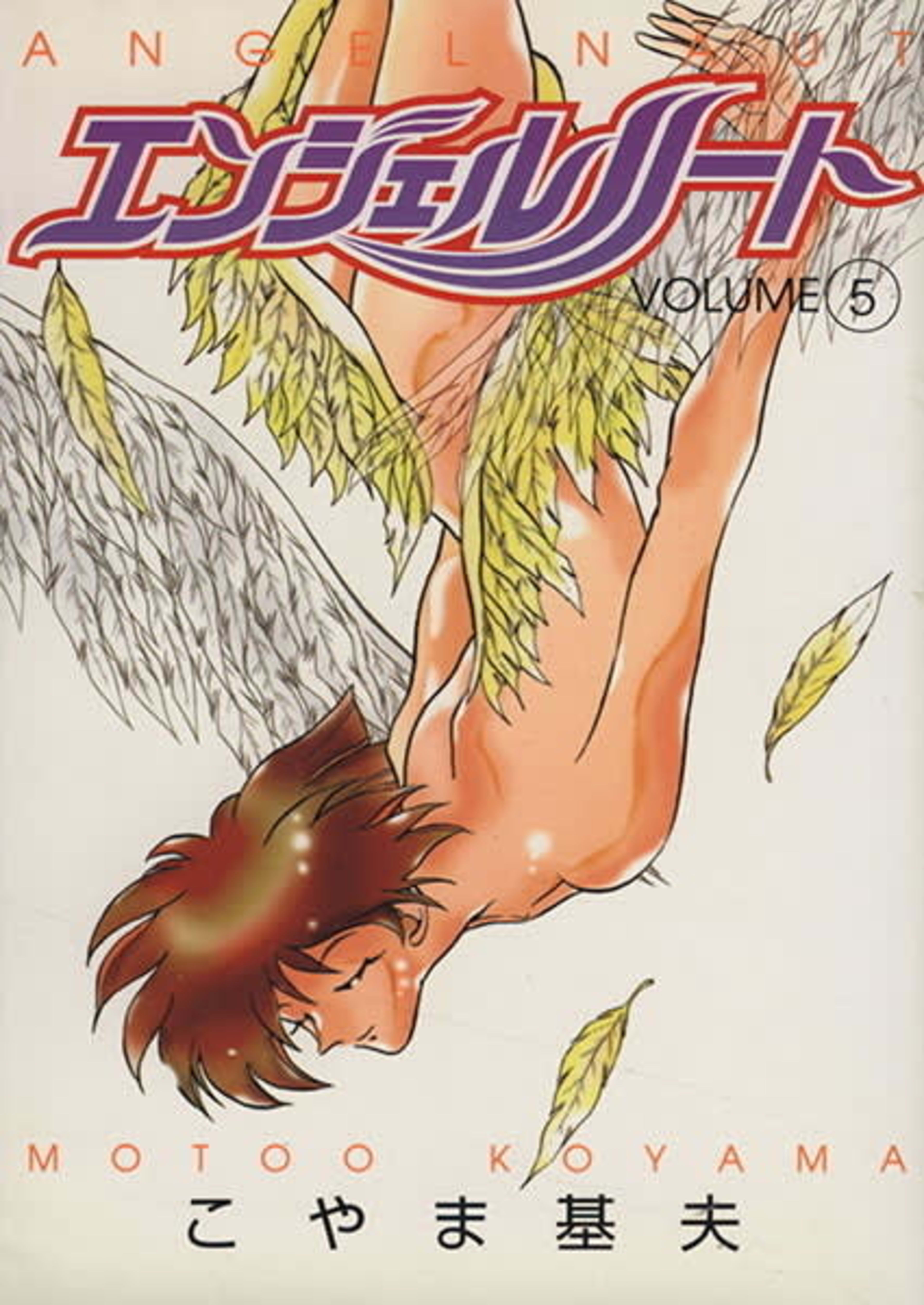 Angel Naut 5