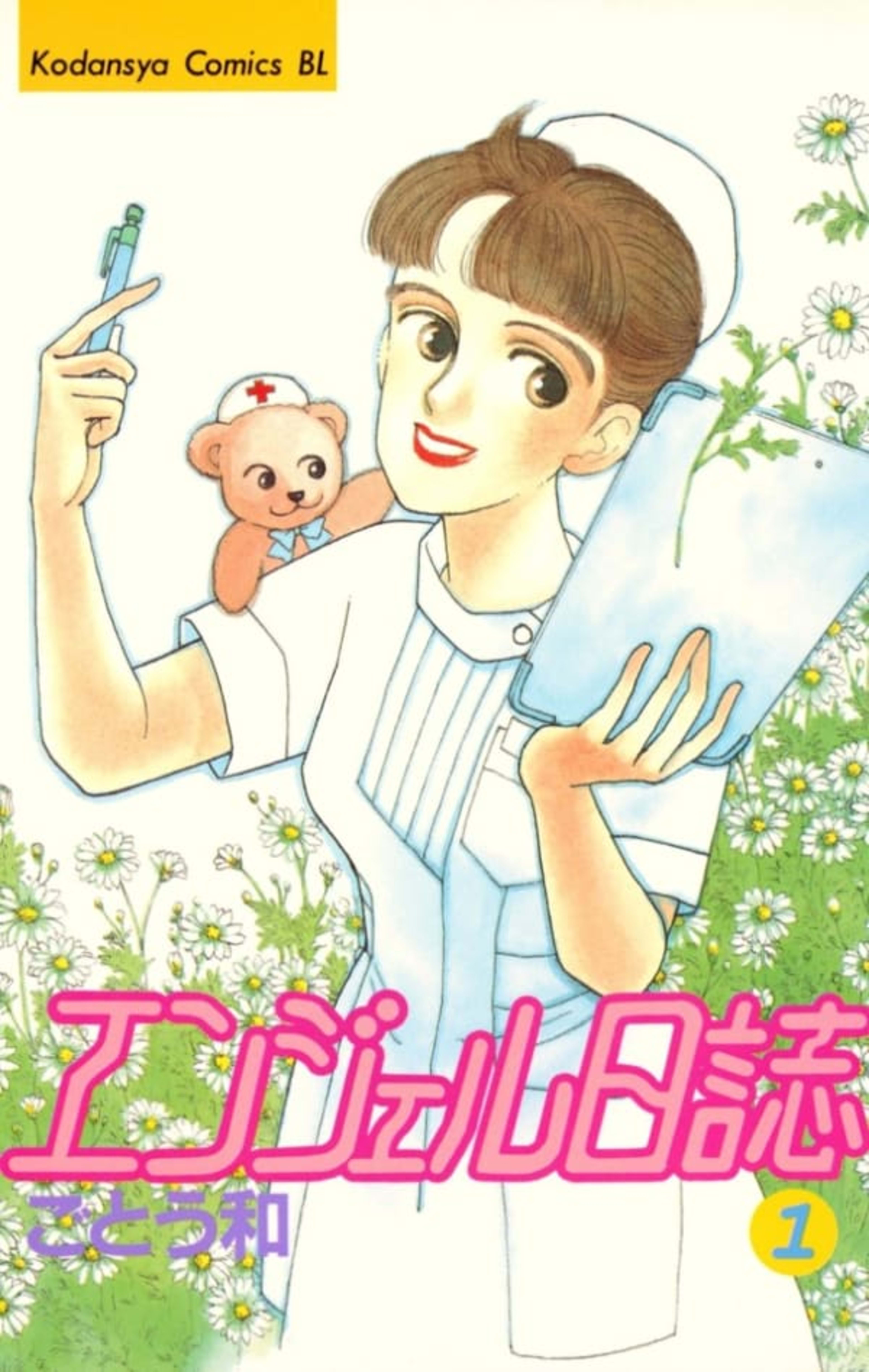 Angel Nisshi cover — © Kodansha