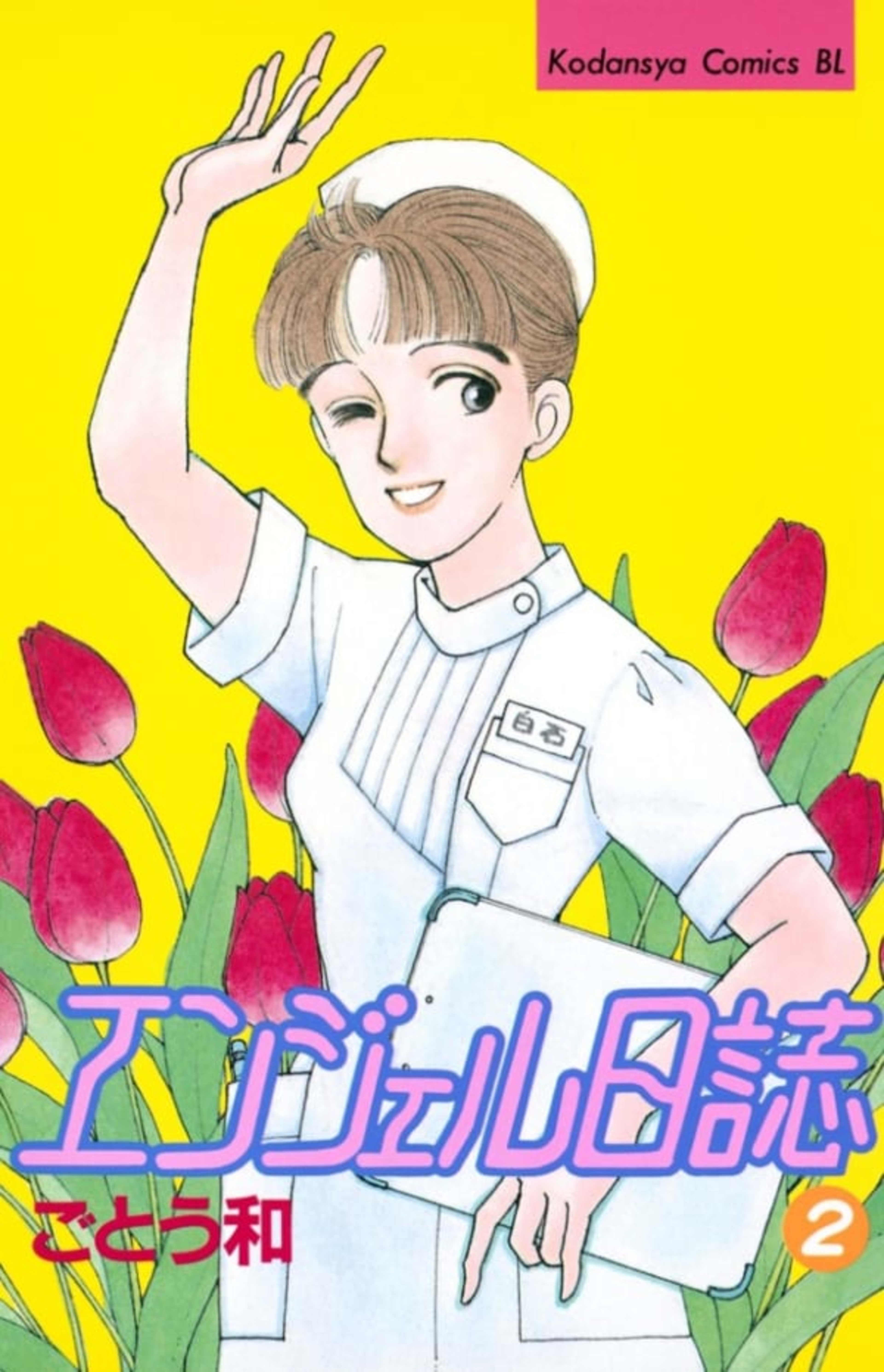 Angel Nisshi 2