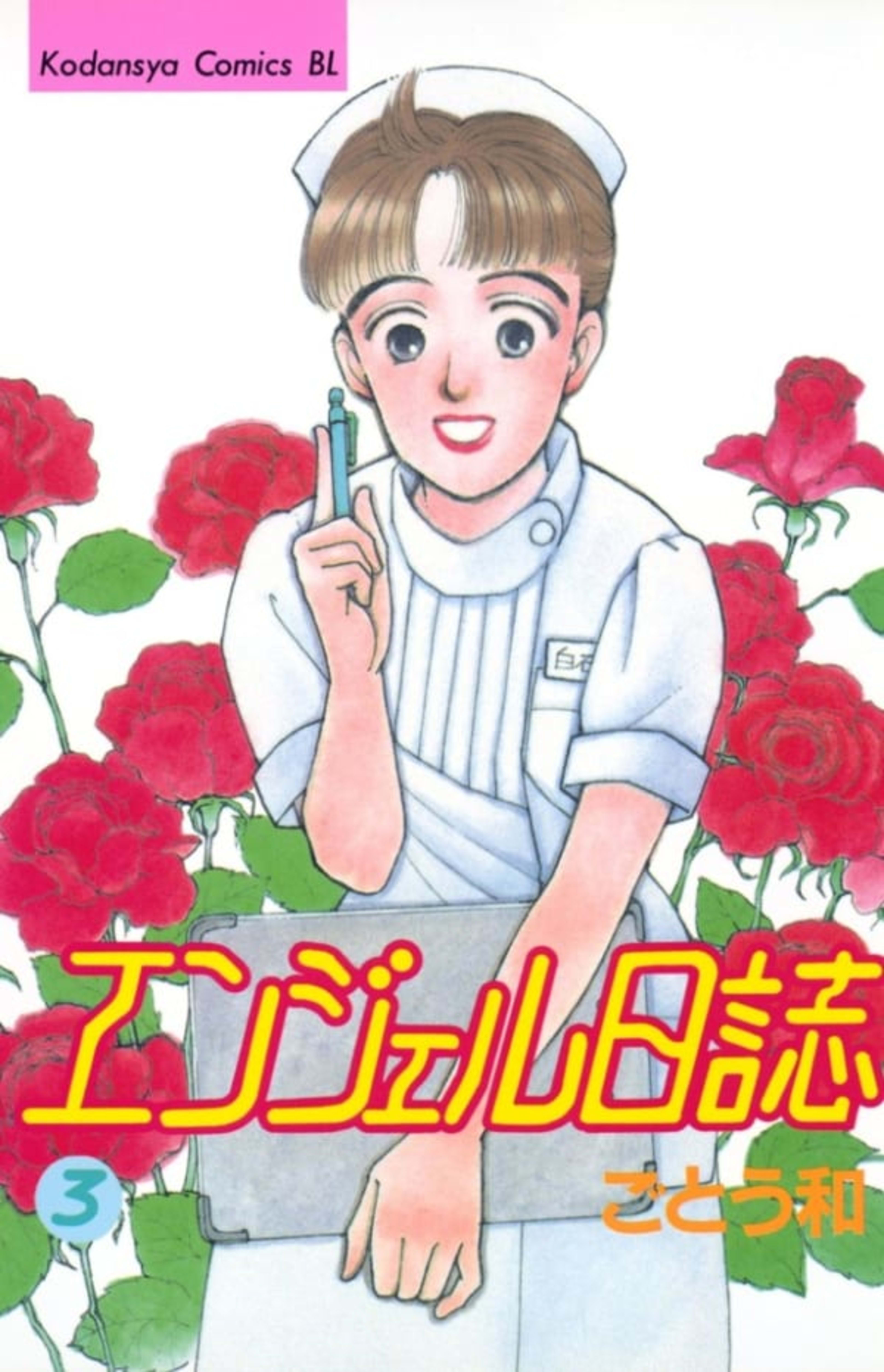 Angel Nisshi 3