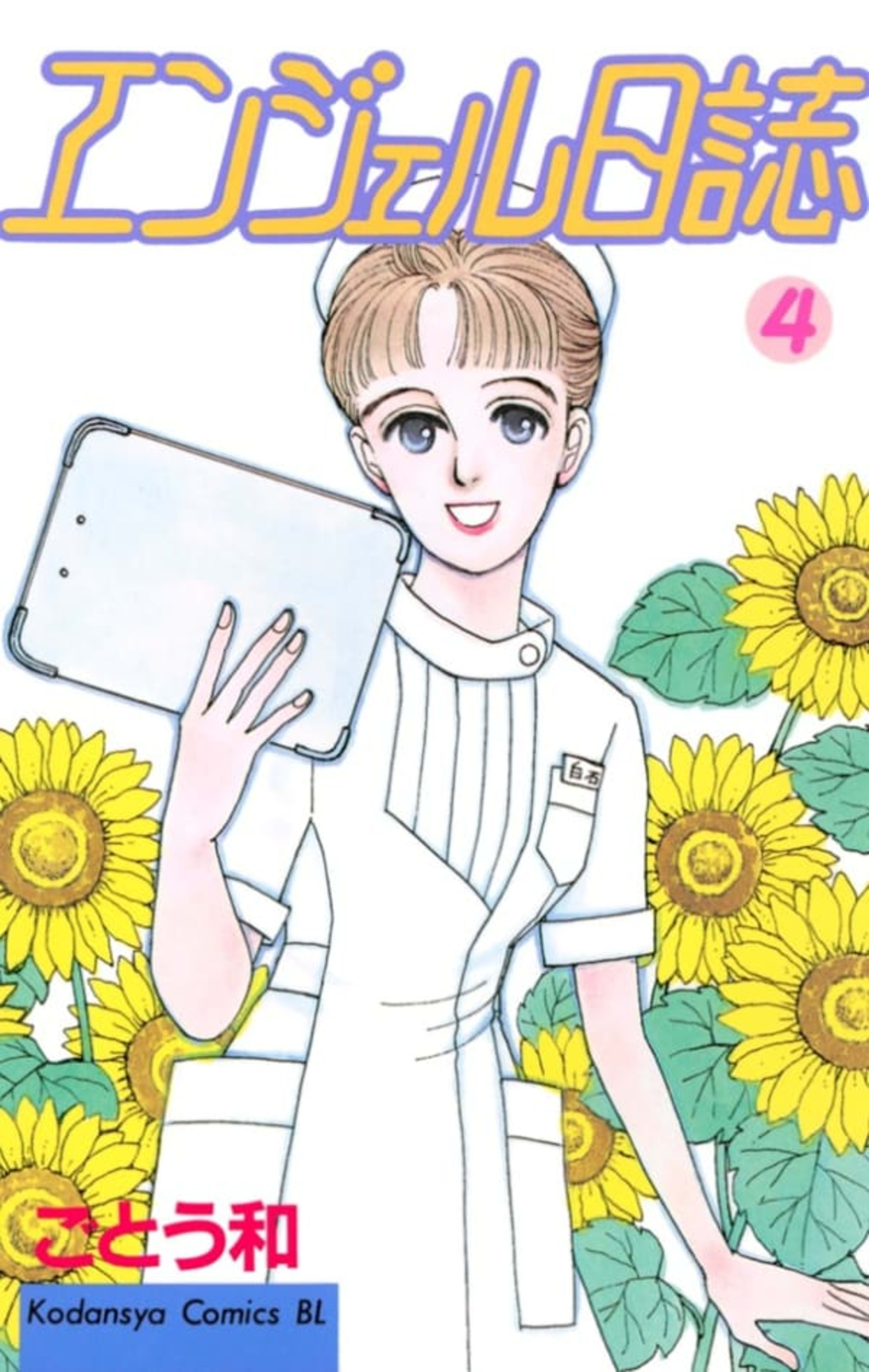 Angel Nisshi 4