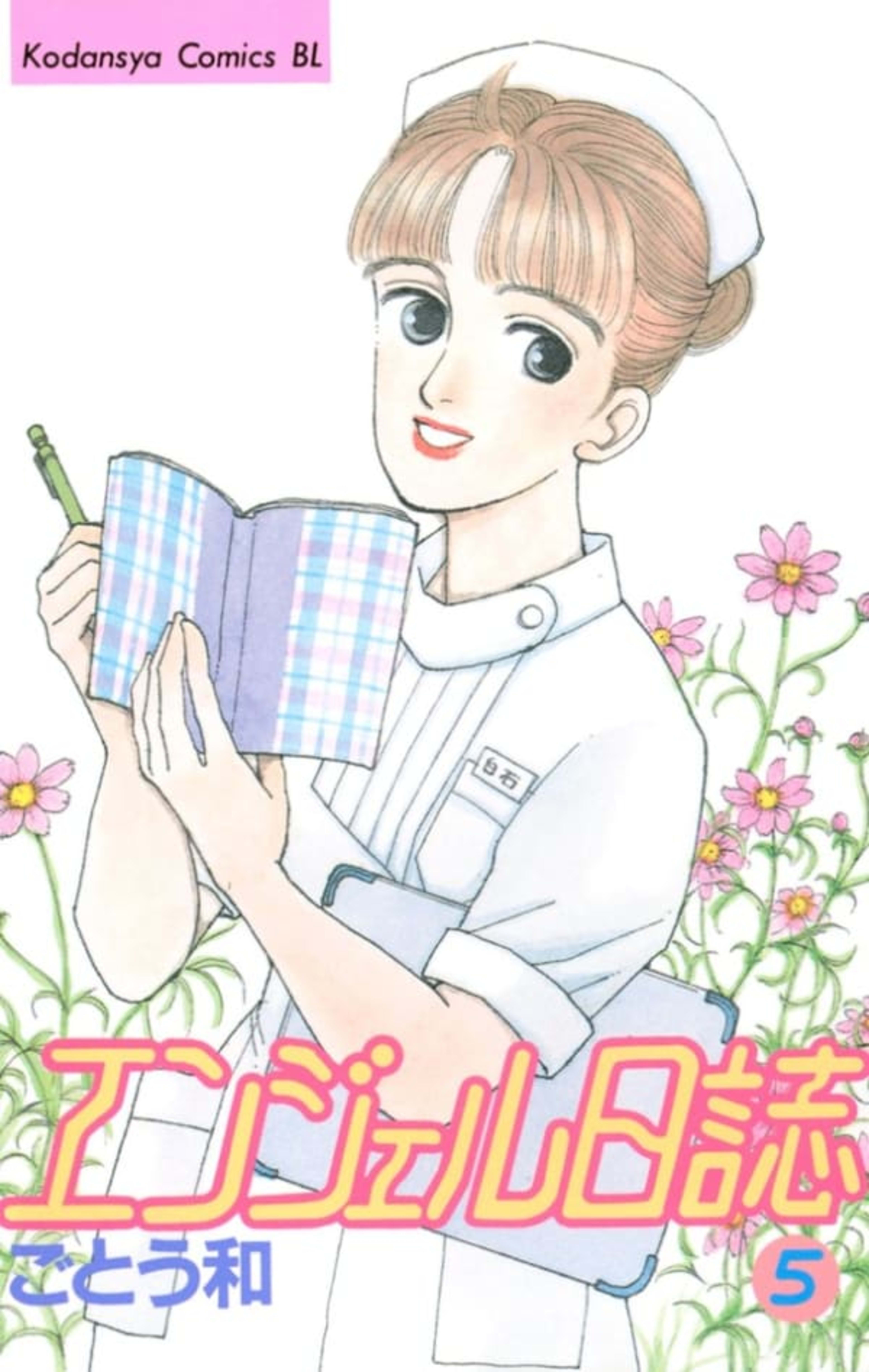Angel Nisshi 5
