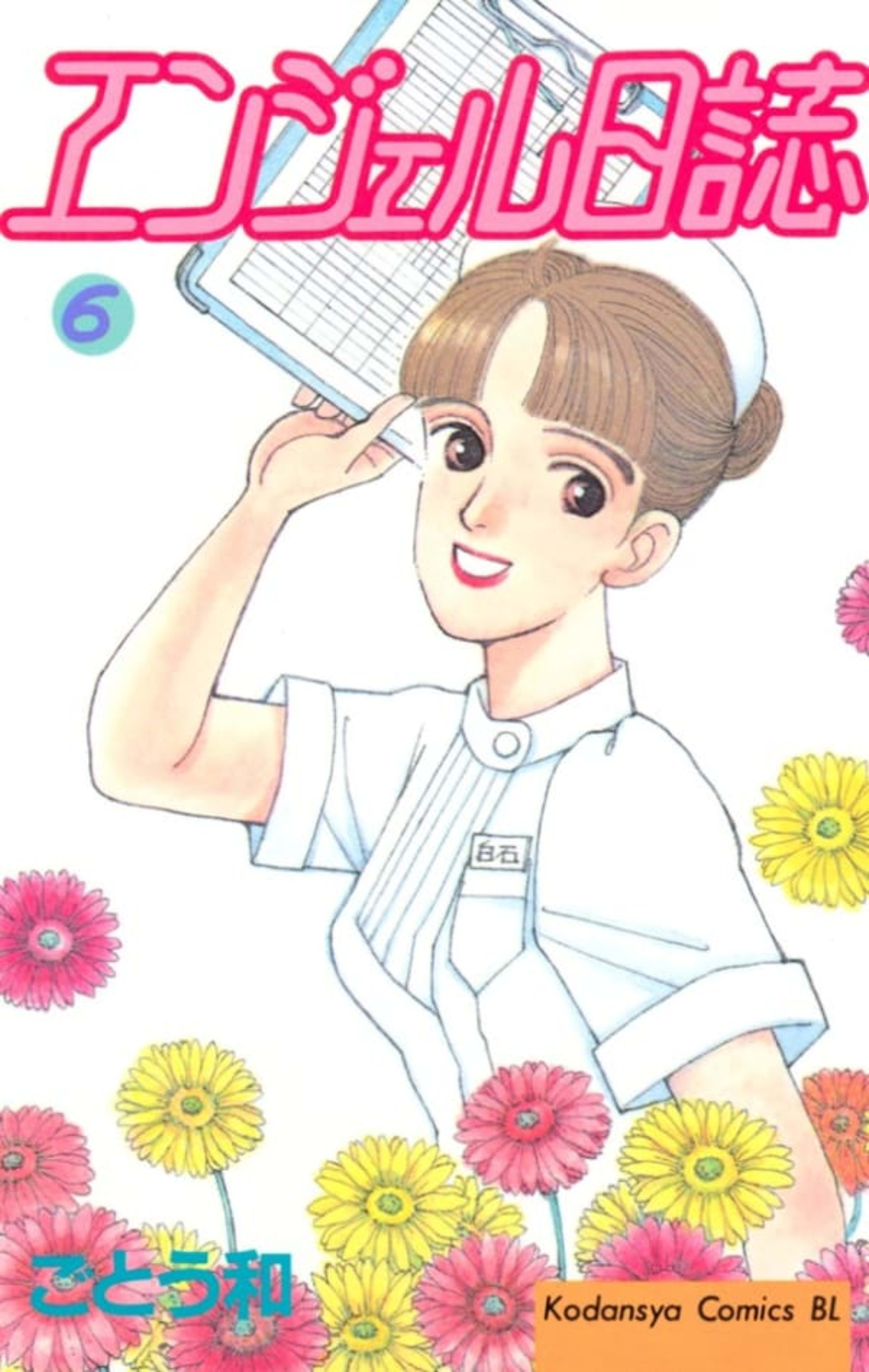 Angel Nisshi 6