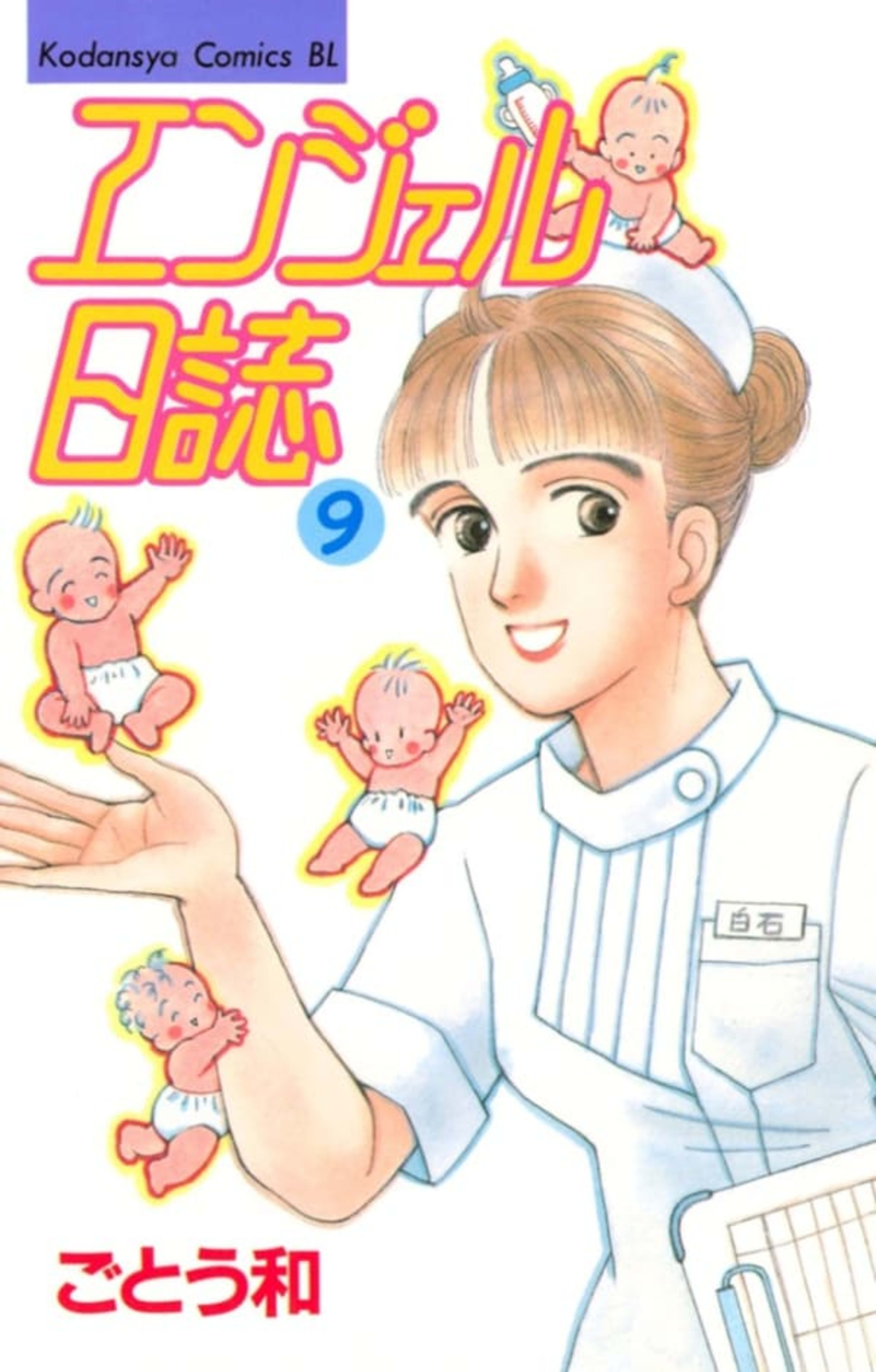 Angel Nisshi 9