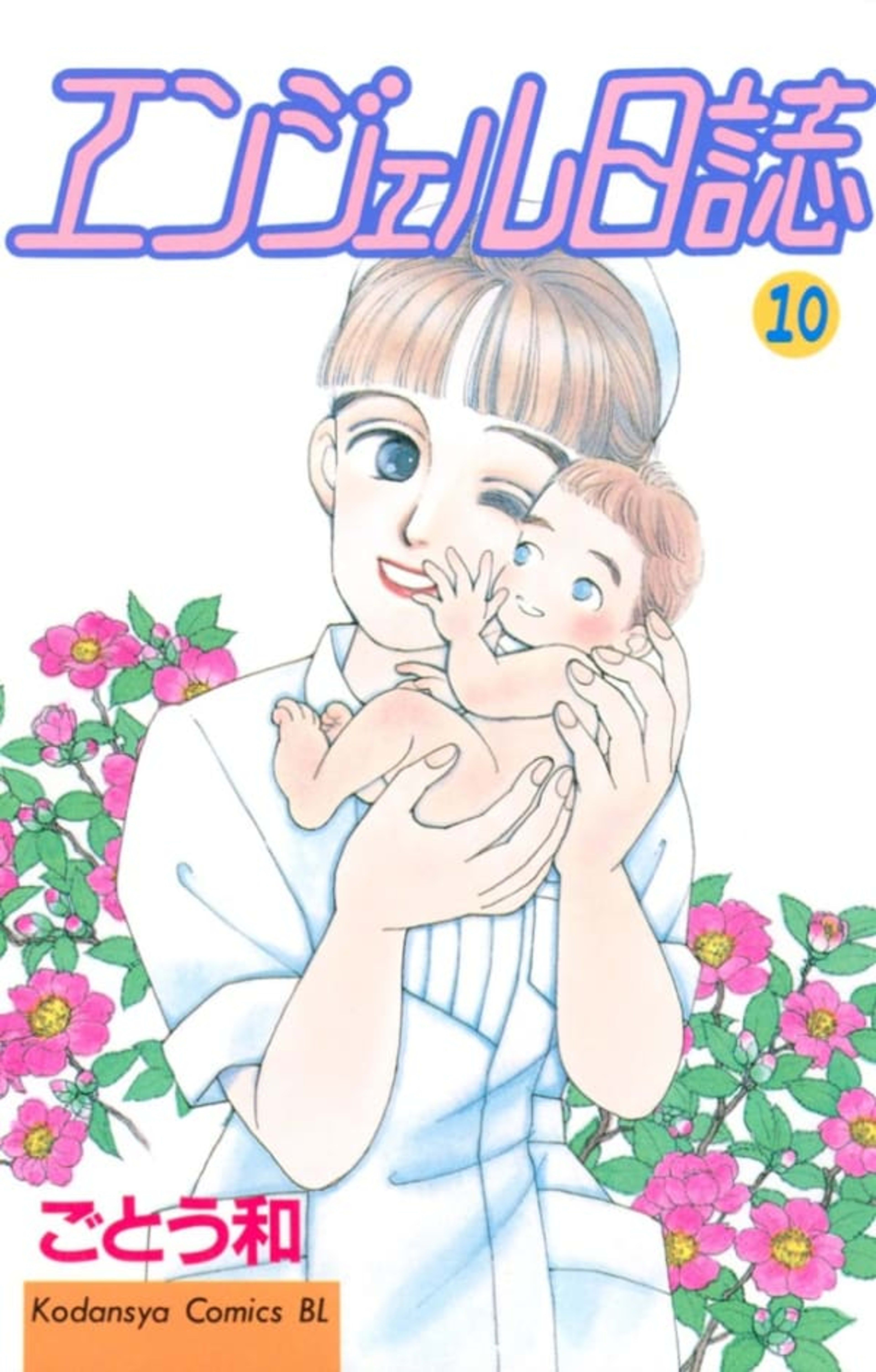 Angel Nisshi 10