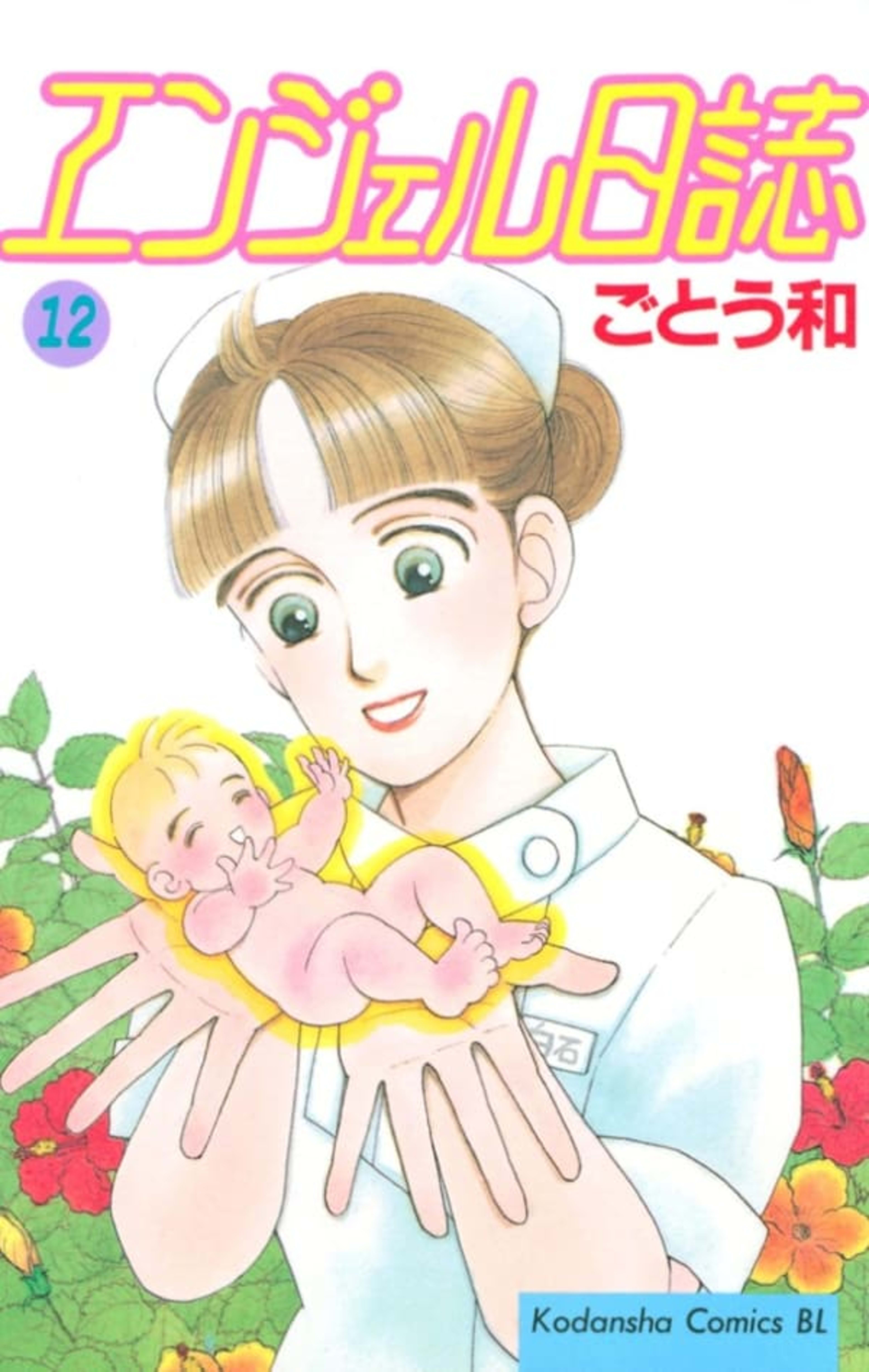 Angel Nisshi 12