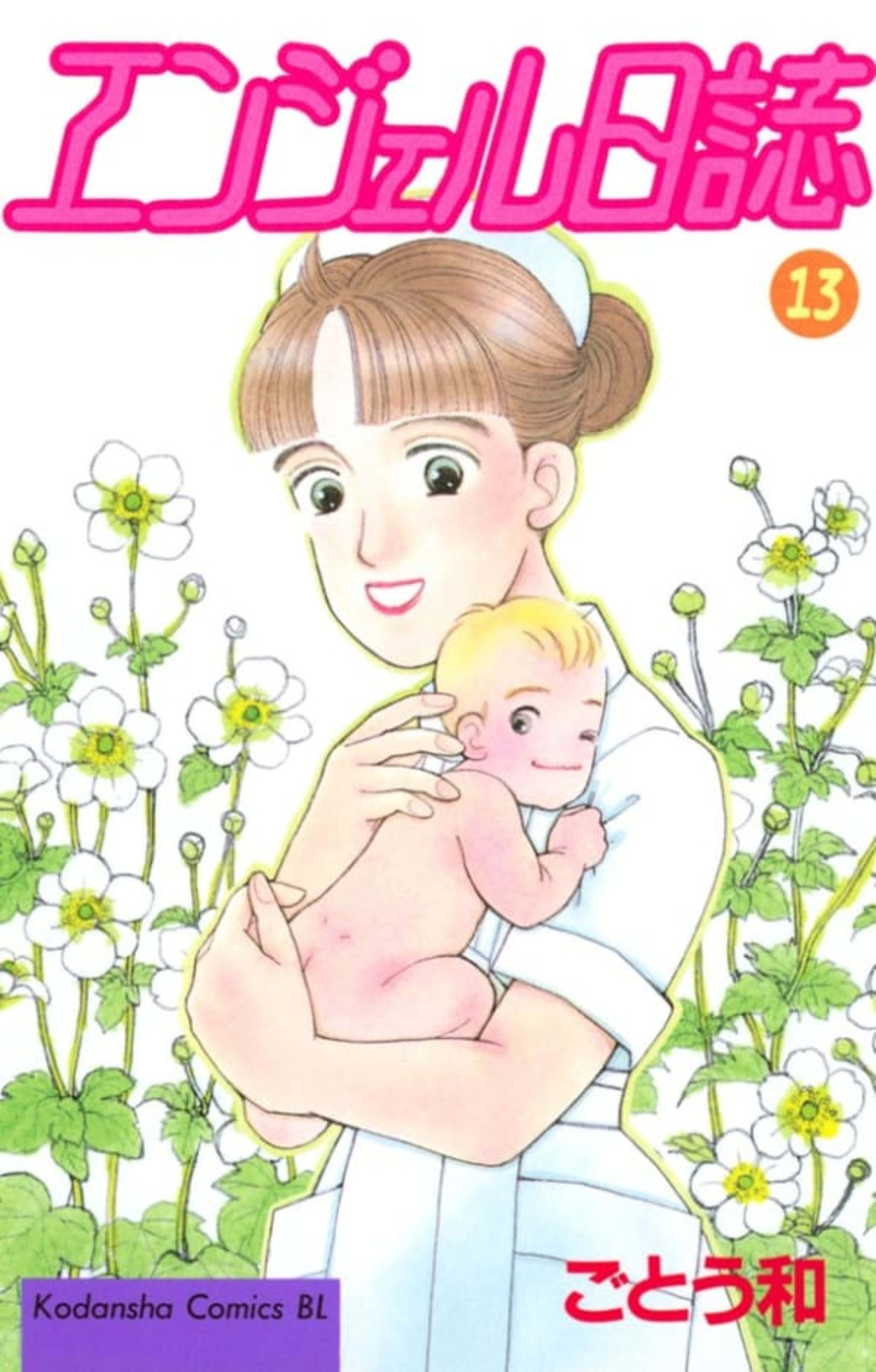 Angel Nisshi 13