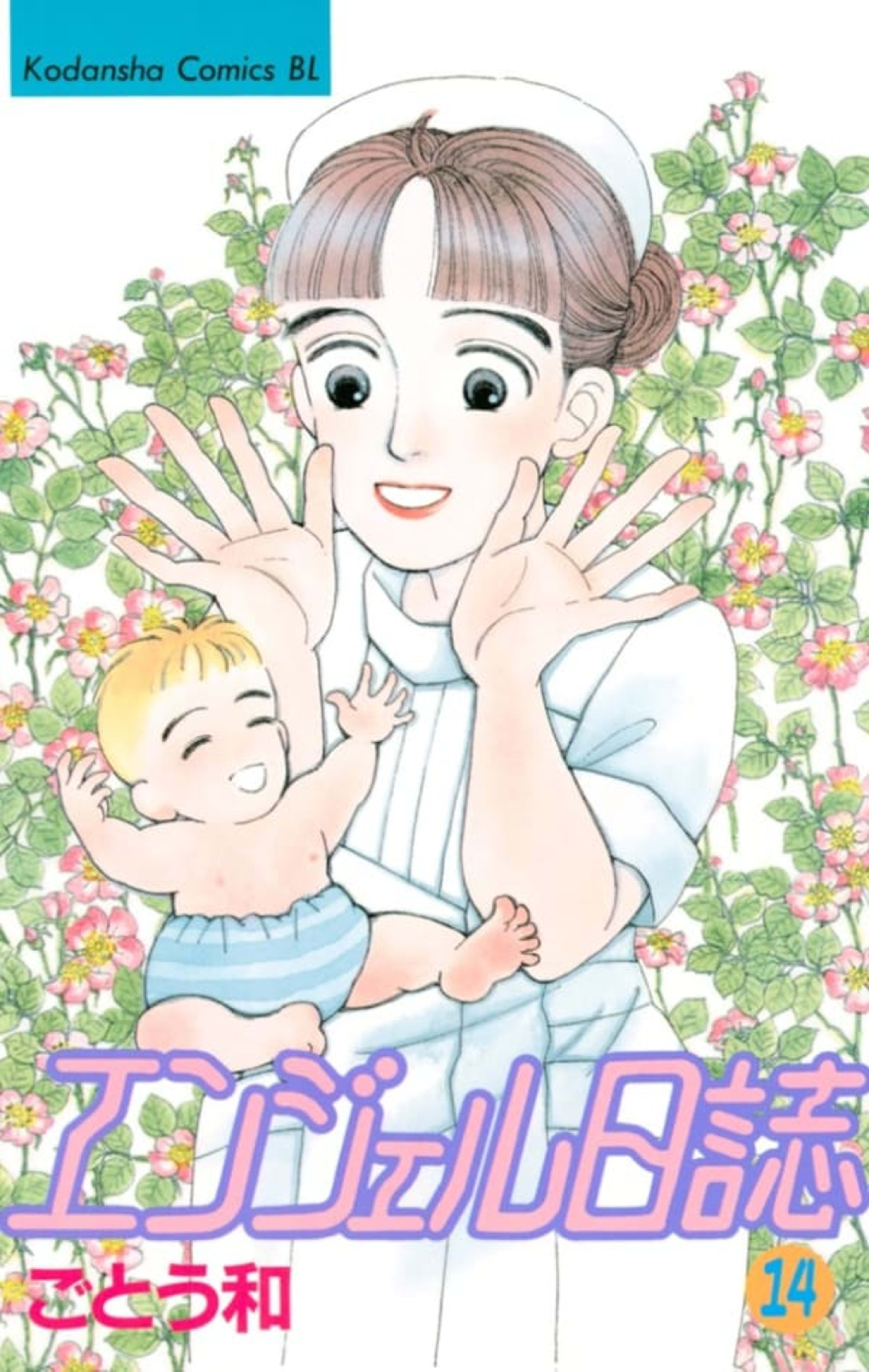 Angel Nisshi 14