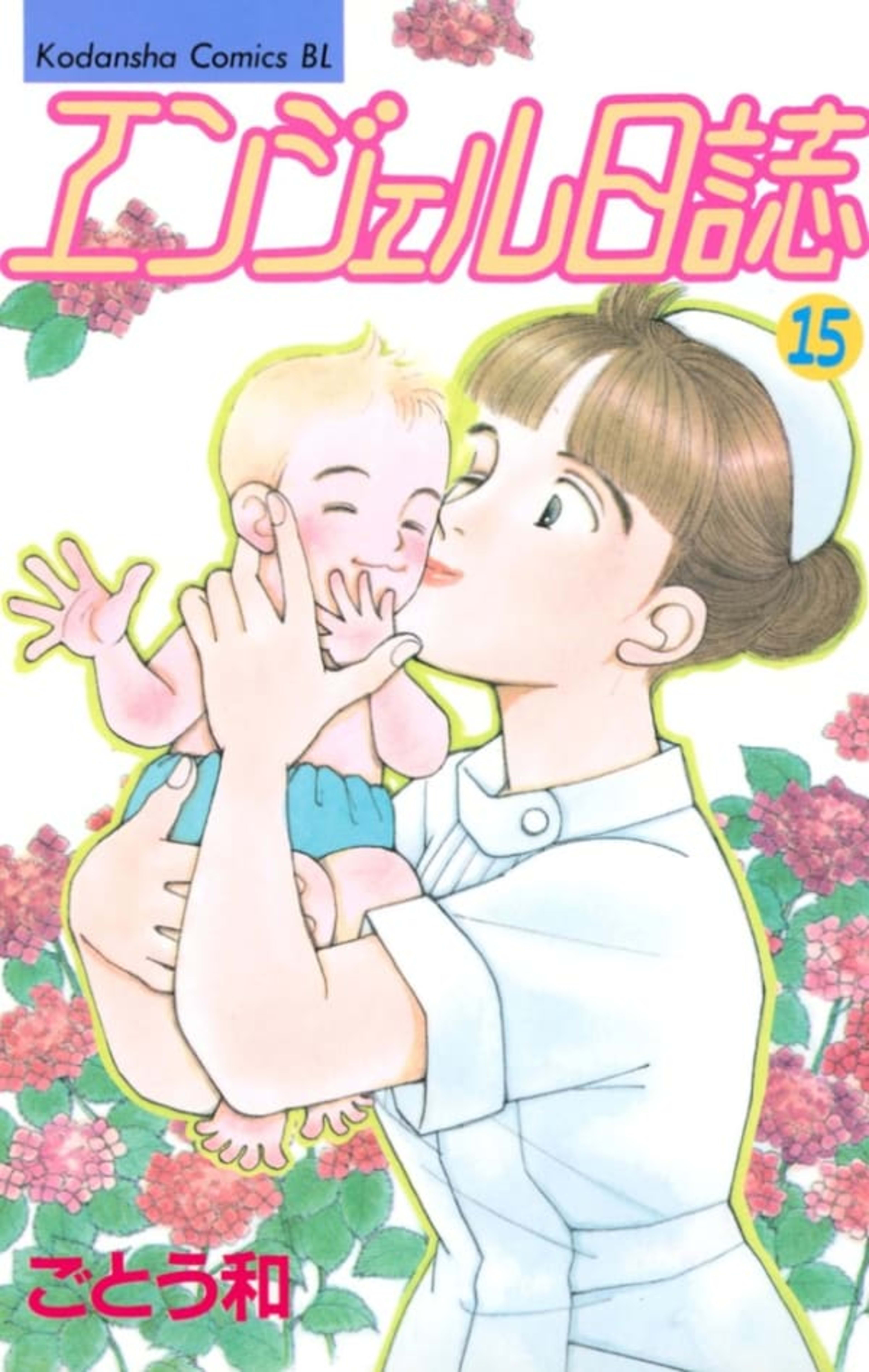 Angel Nisshi 15