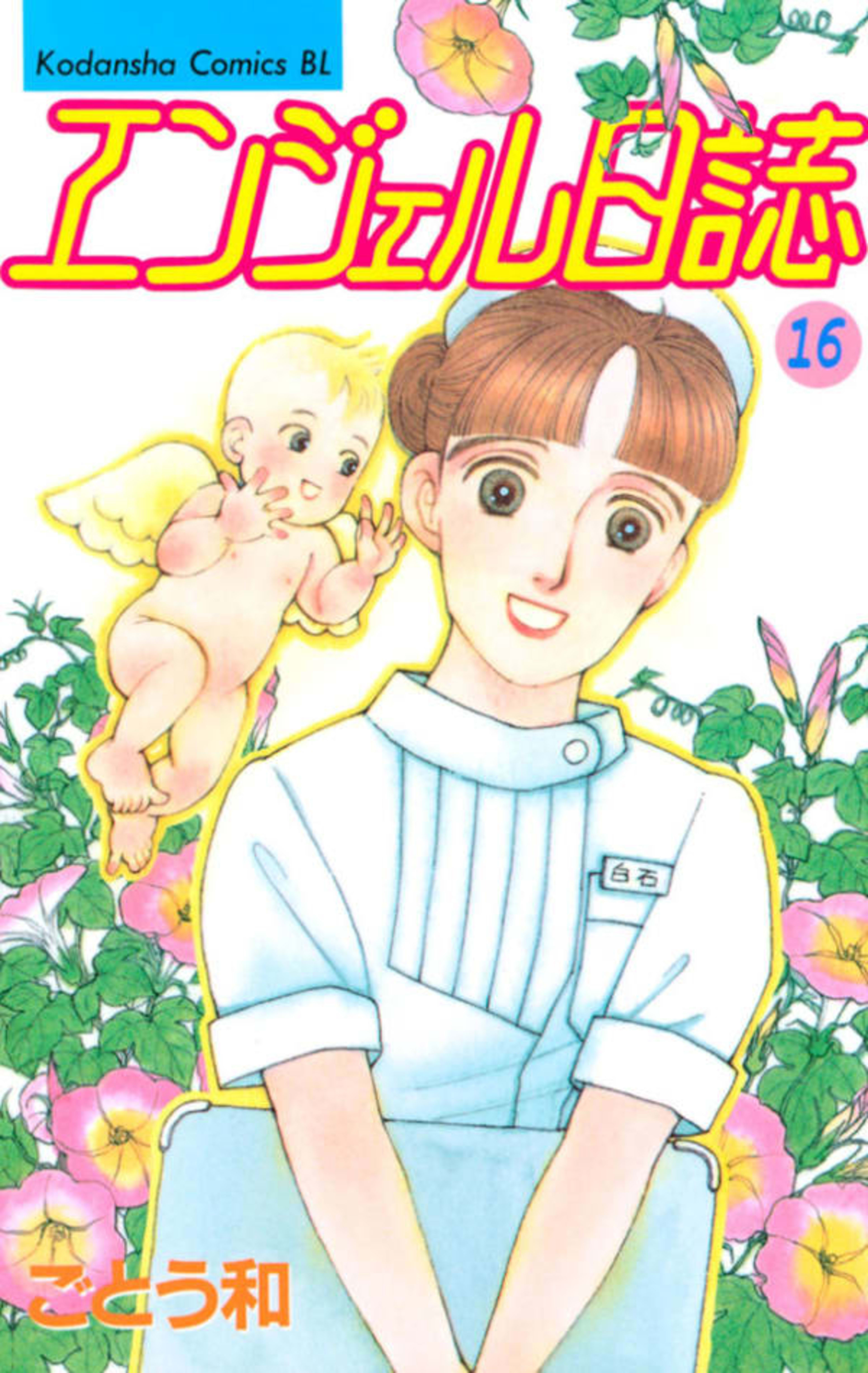 Angel Nisshi 16