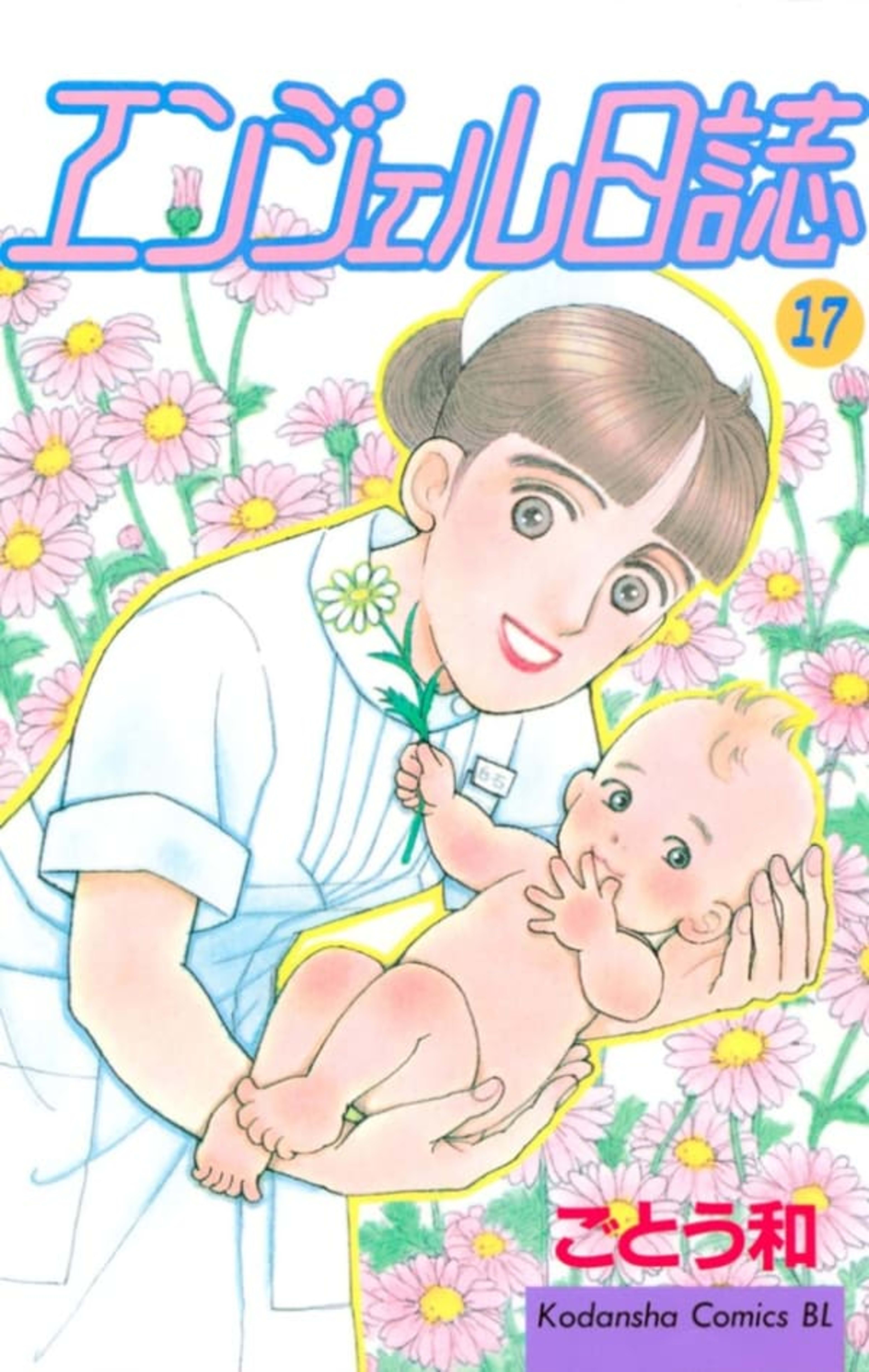Angel Nisshi 17