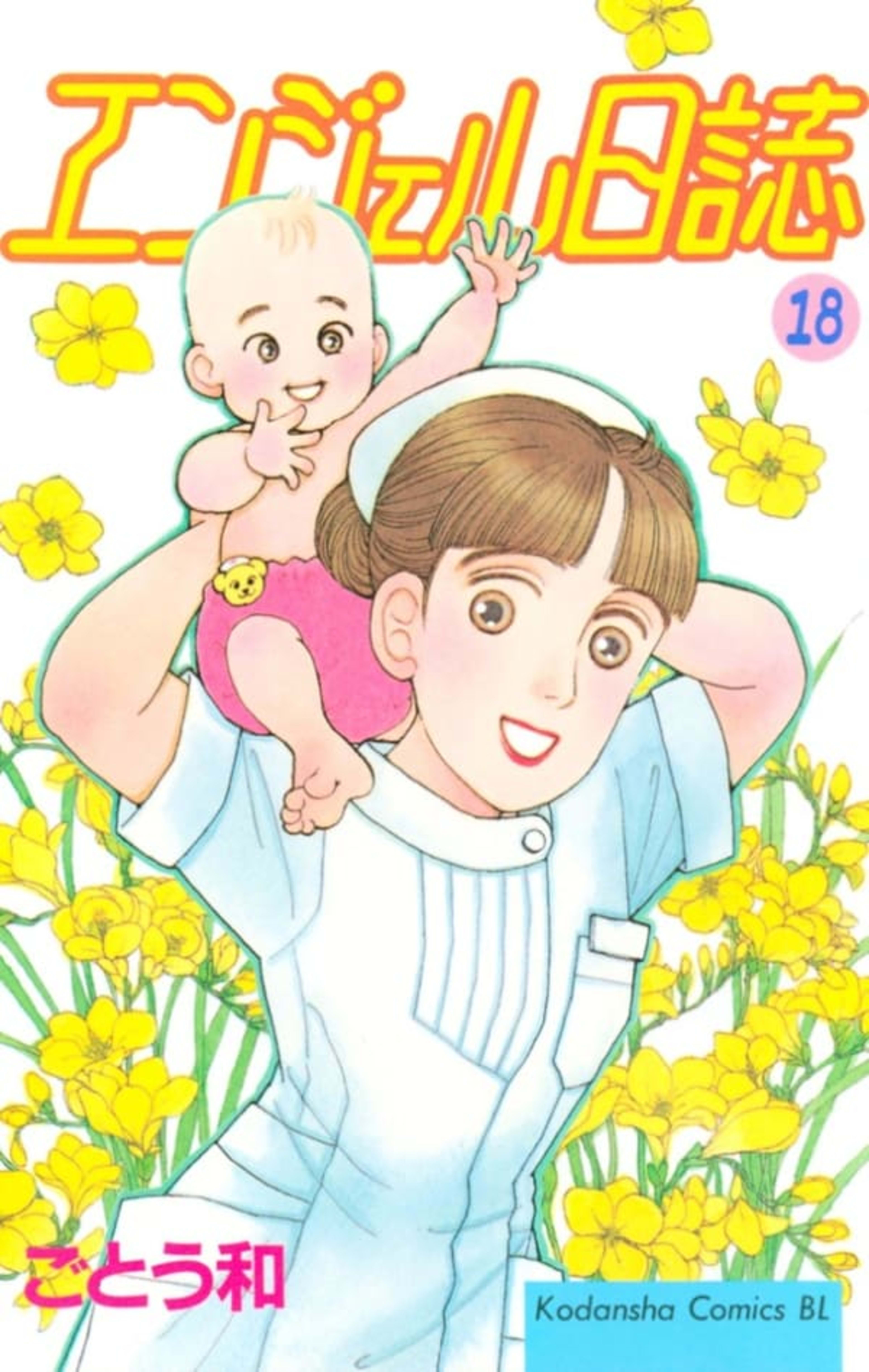 Angel Nisshi 18