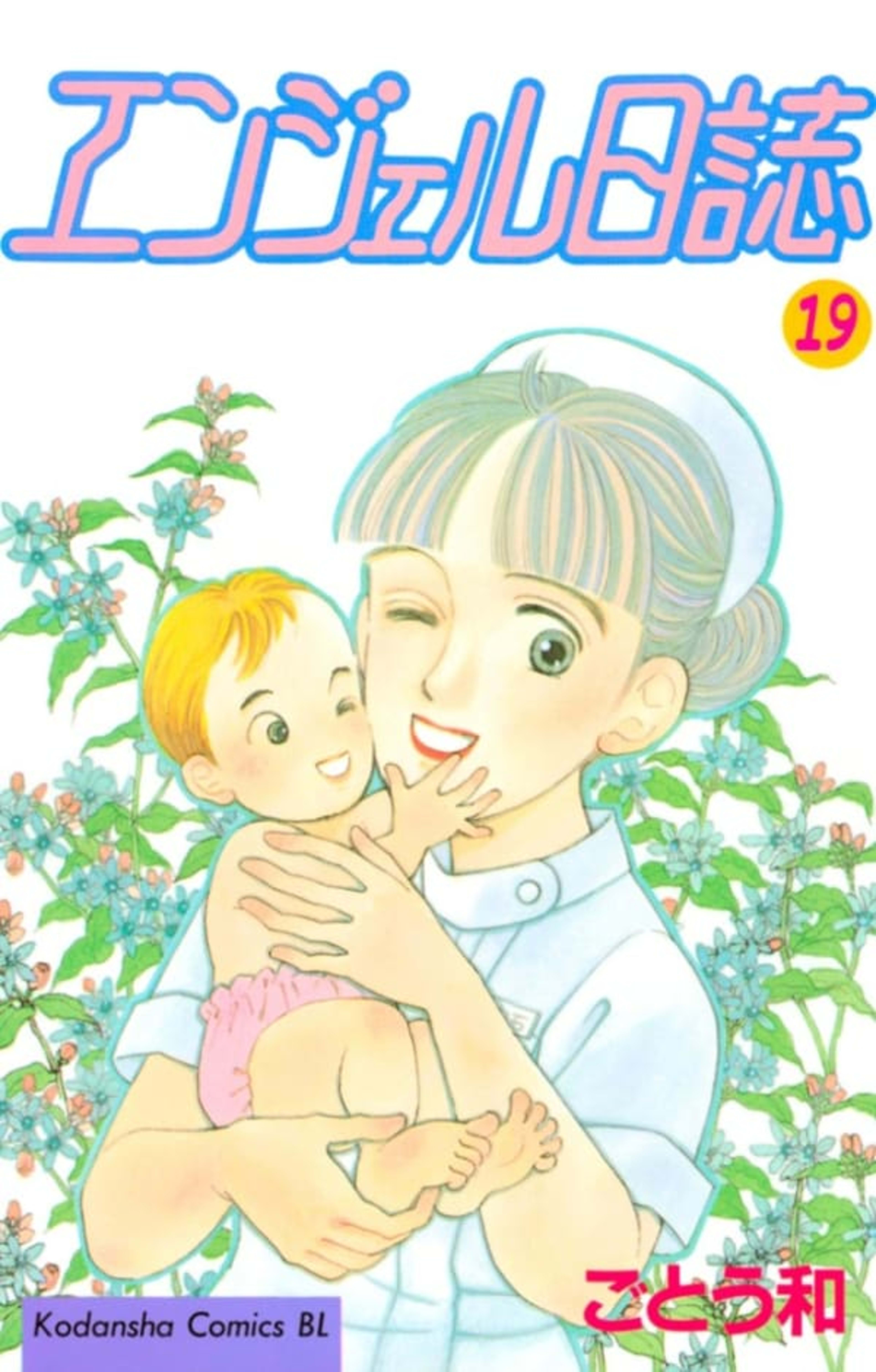Angel Nisshi 19