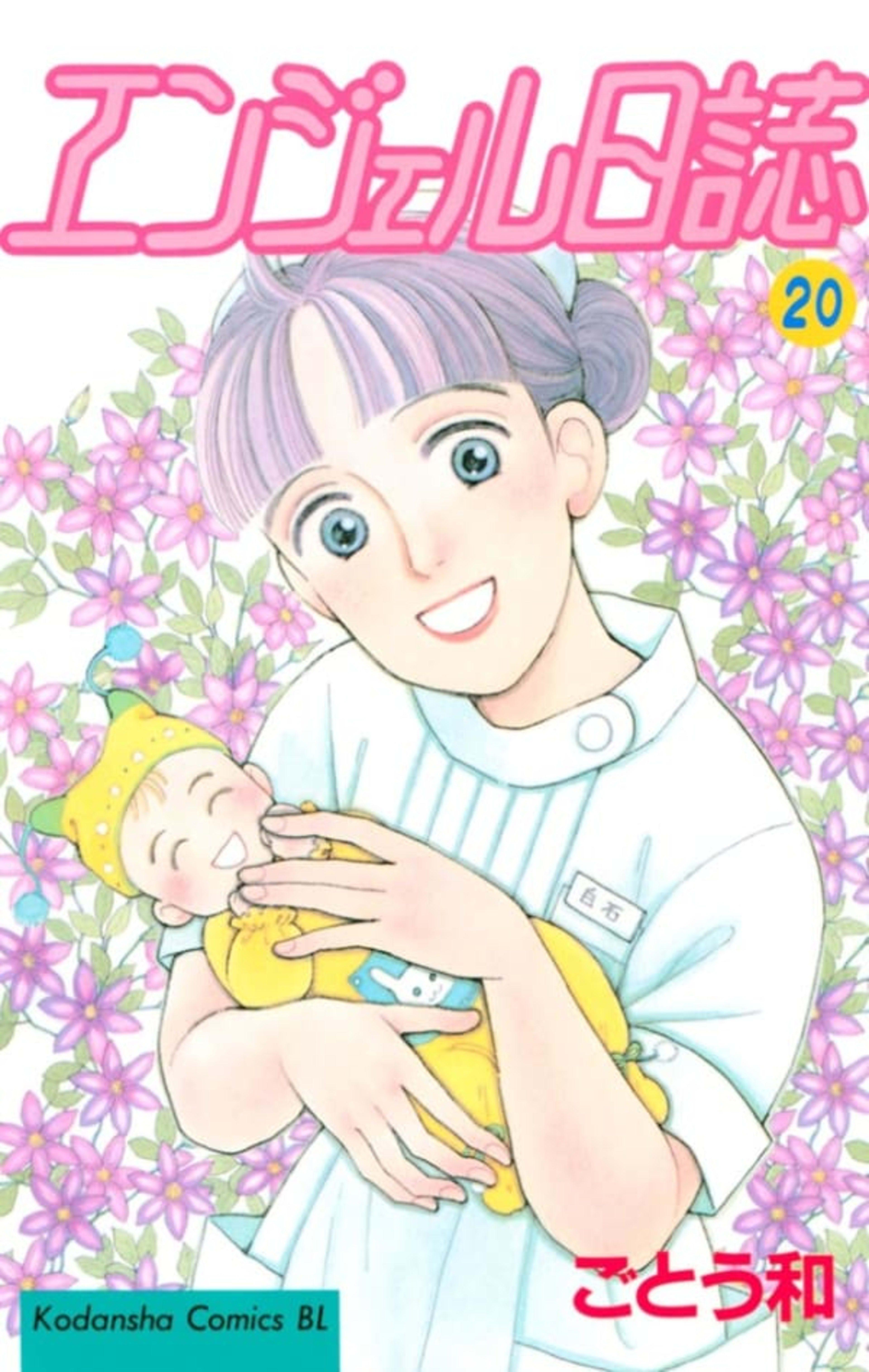 Angel Nisshi 20