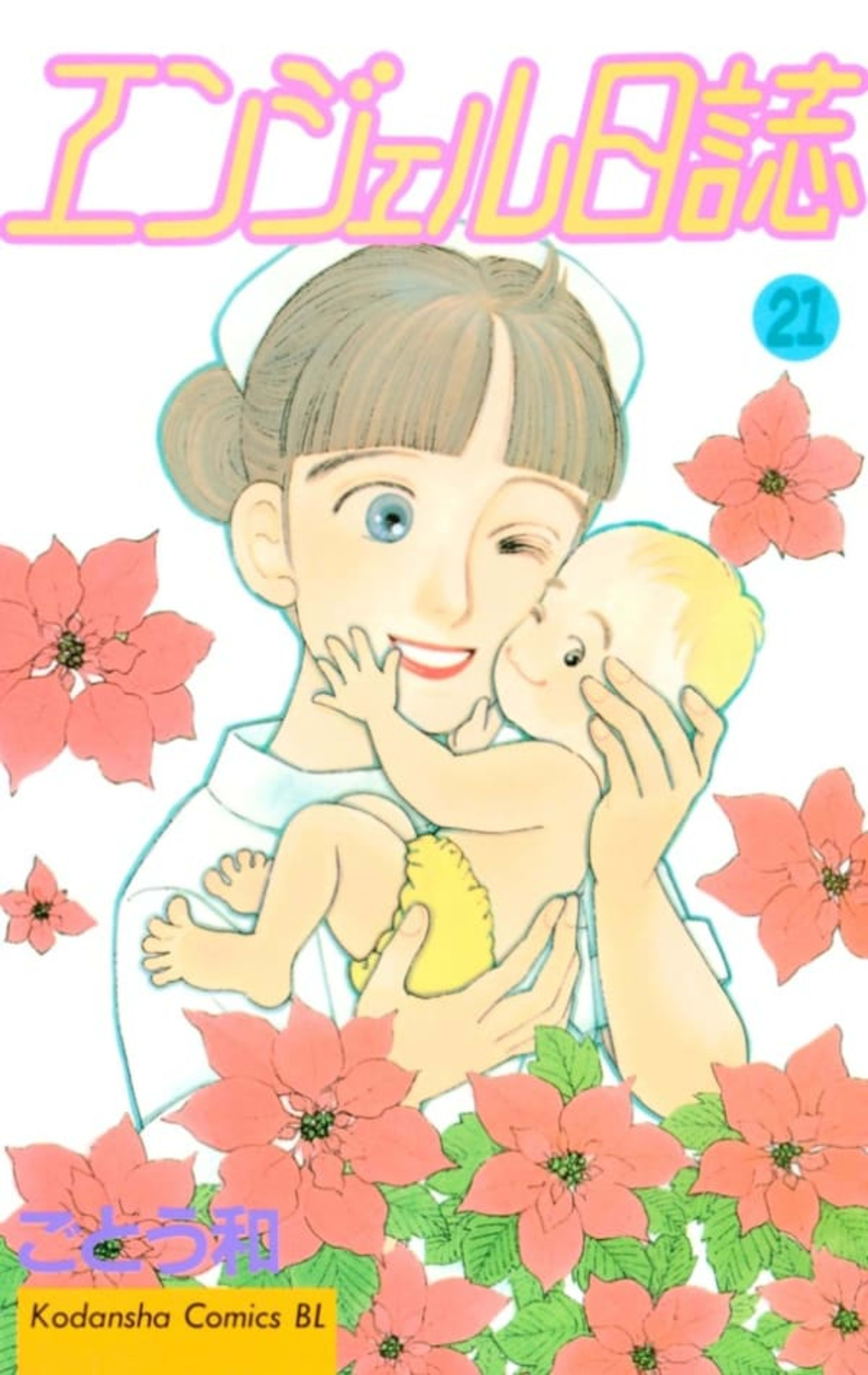 Angel Nisshi 21
